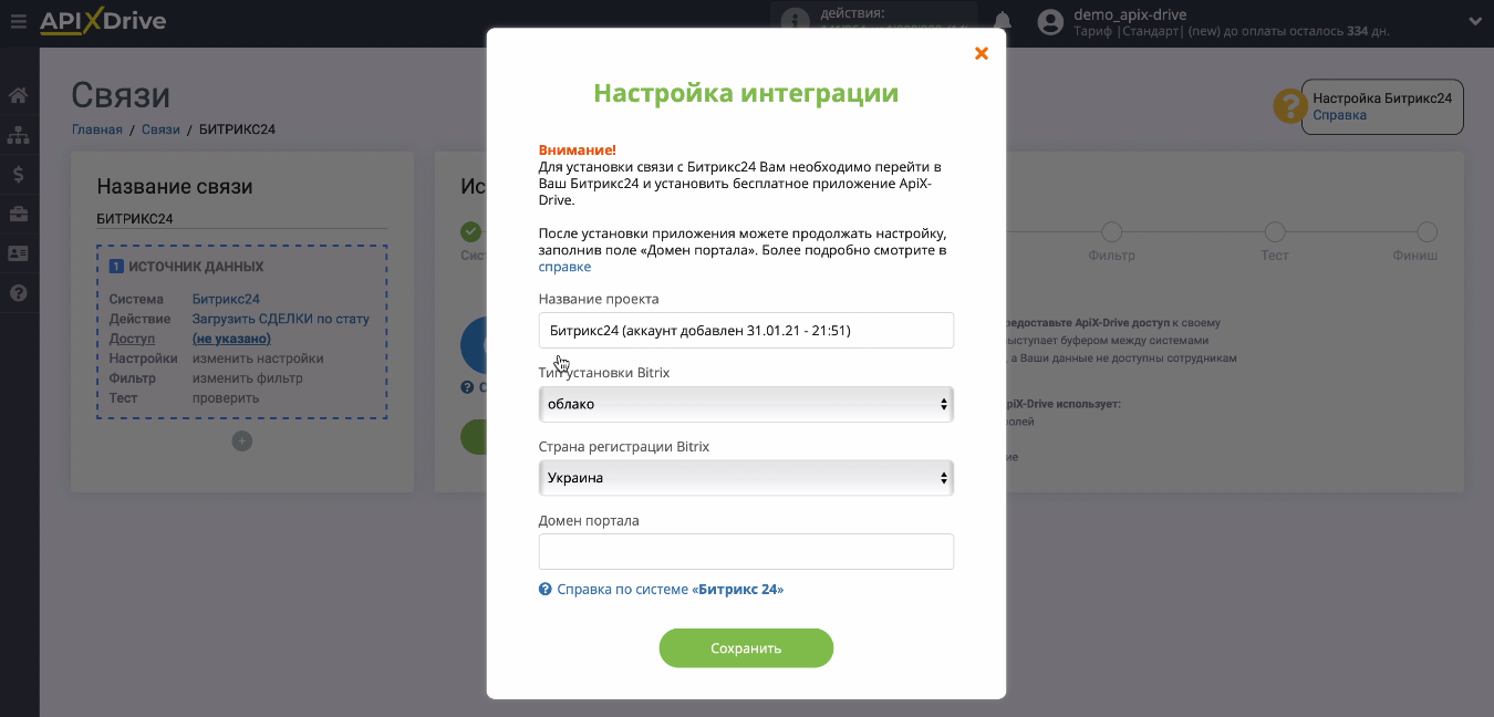 Интеграция Битрикс24 и AlphaSMS | Подключение Bitrix24 Интеграция Битрикс24 и AlphaSMS | Подключение Bitrix24