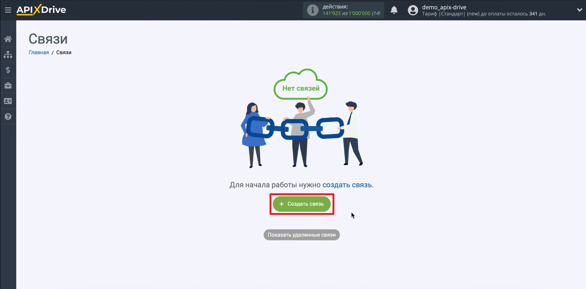 Настраиваем выгрузку данных из Tilda в GetCourse | Создаем связь