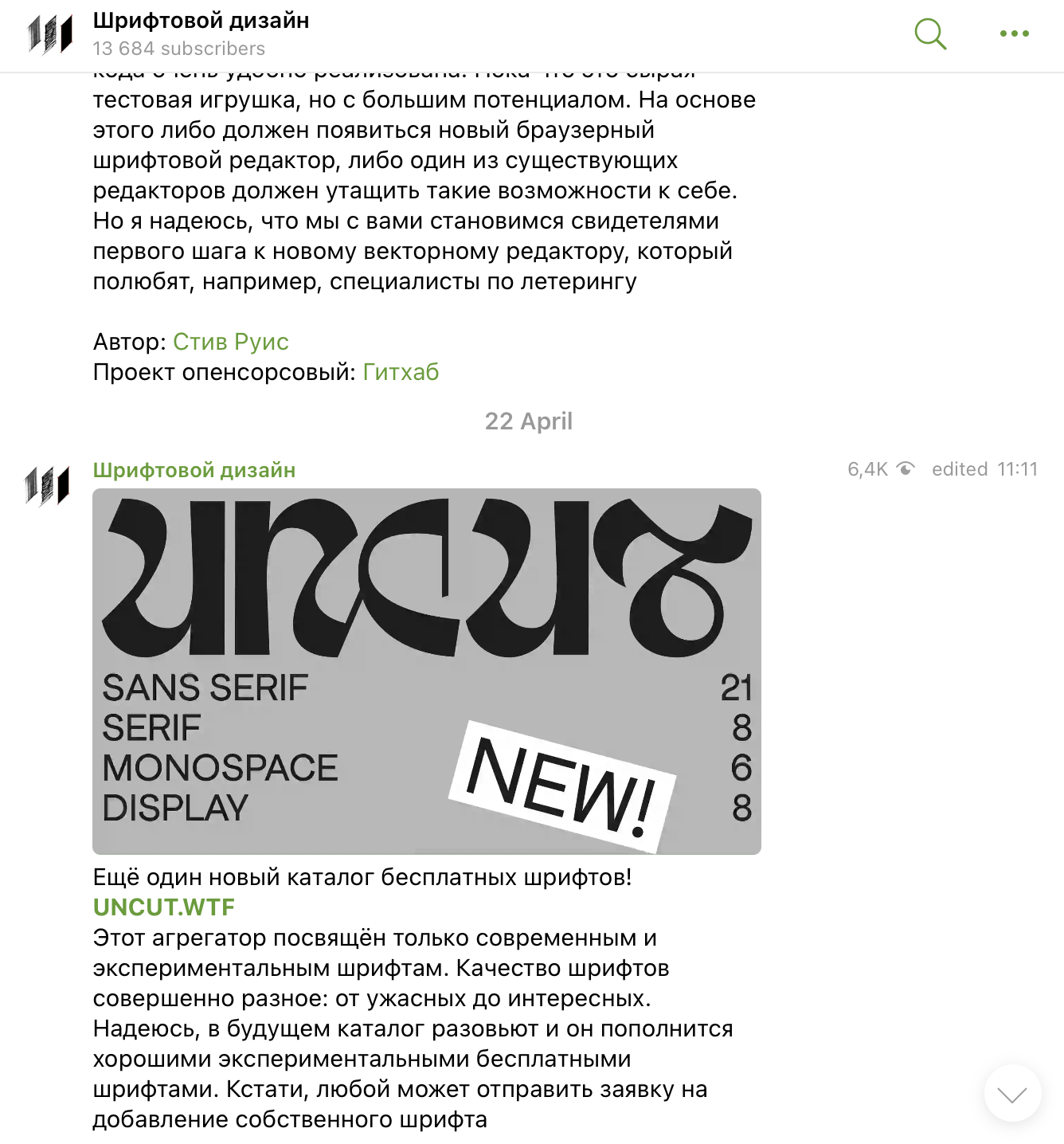 Телеграм-каналы для дизайнеров | Шрифтовой дизайн Телеграм-каналы для дизайнеров | Шрифтовой дизайн