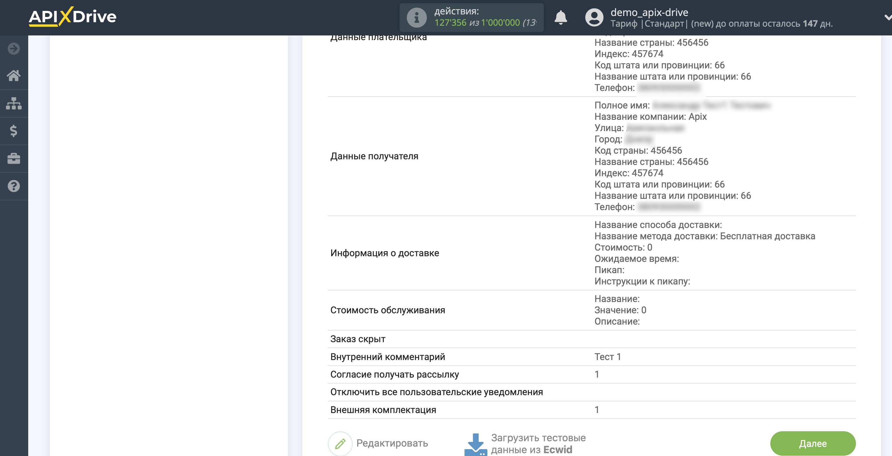 Настройка Ecwid | Тестовые данные Настройка Ecwid | Тестовые данные