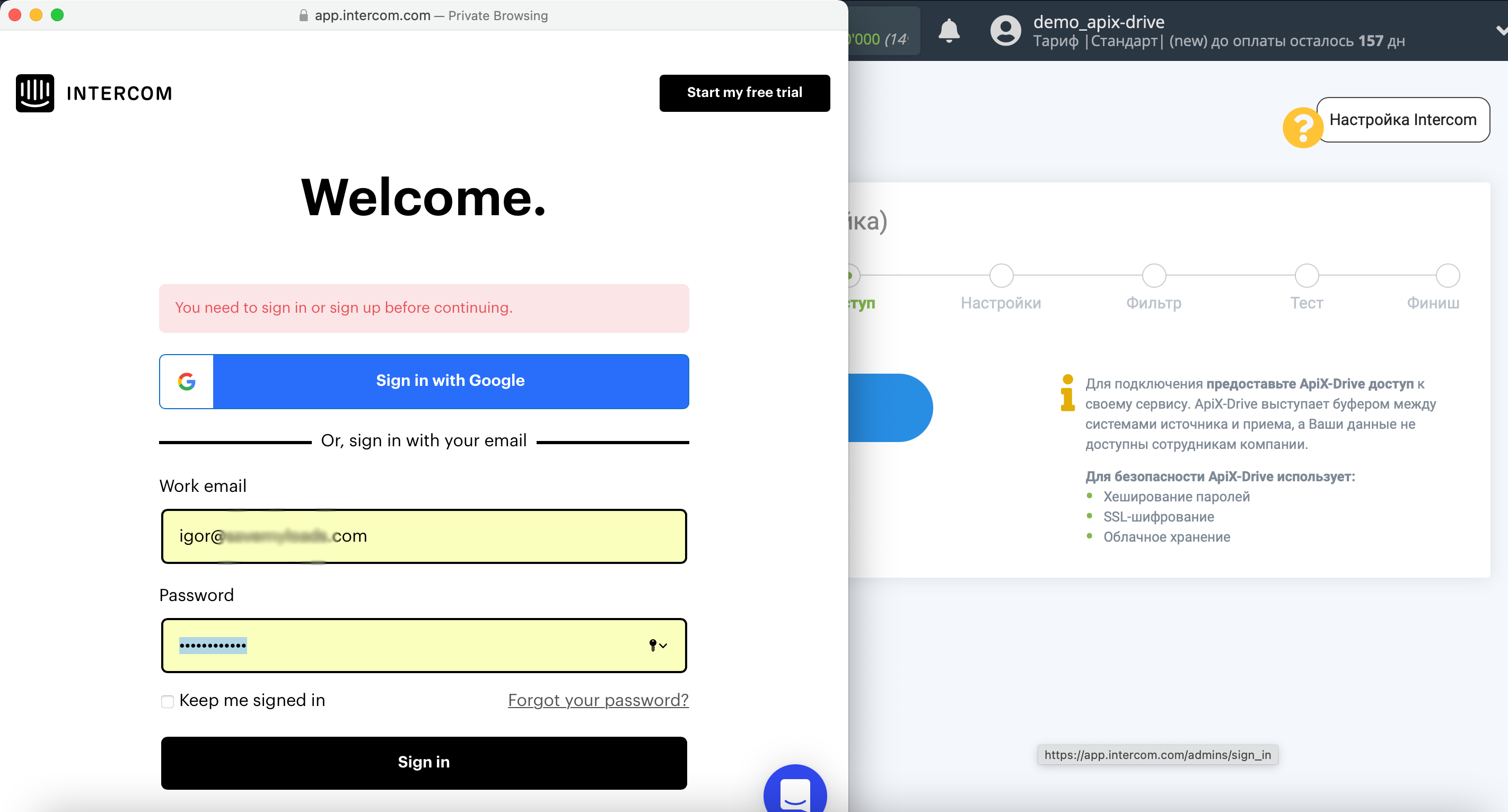 Настройка Intercom | Подключение аккаунта Настройка Intercom | Подключение аккаунта