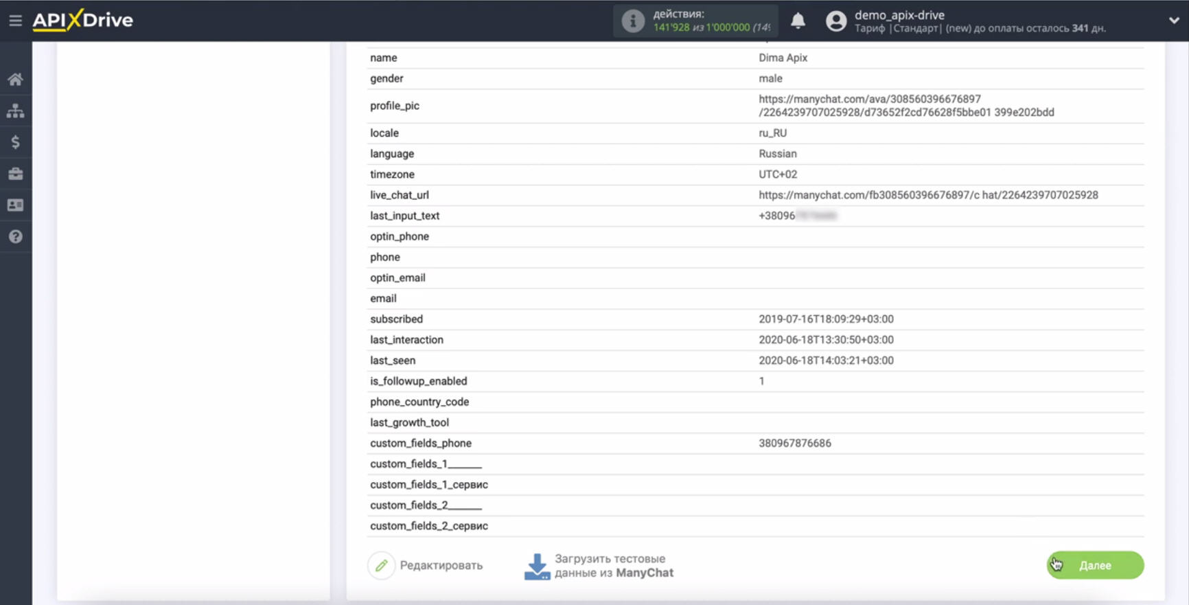 Интеграция ManyChat и AmoCRM | Продолжите настройку Интеграция ManyChat и AmoCRM | Продолжите настройку