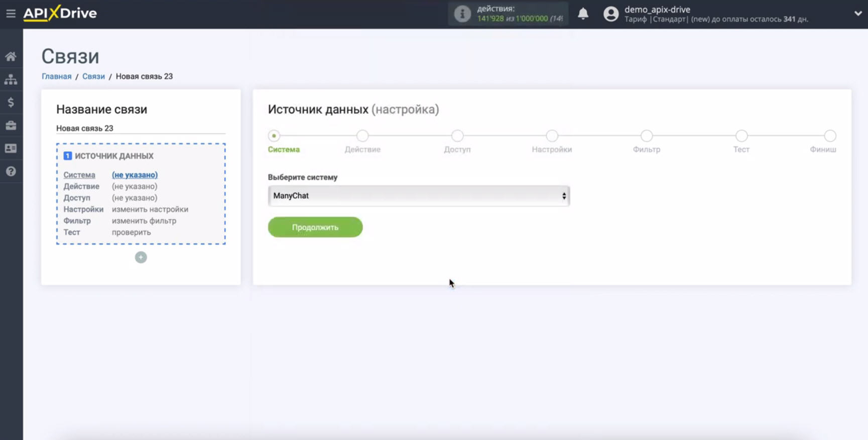 Интеграция ManyChat и AmoCRM | Укажите источник данных Интеграция ManyChat и AmoCRM | Укажите источник данных