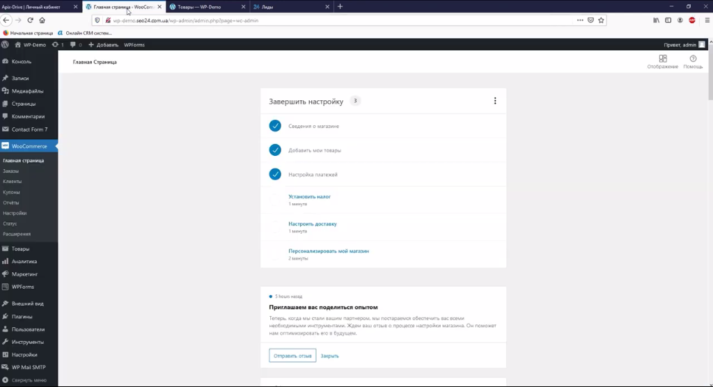 Интеграция WooCommerce и Bitrix24 | Находим плагин Интеграция WooCommerce и Bitrix24 | Находим плагин