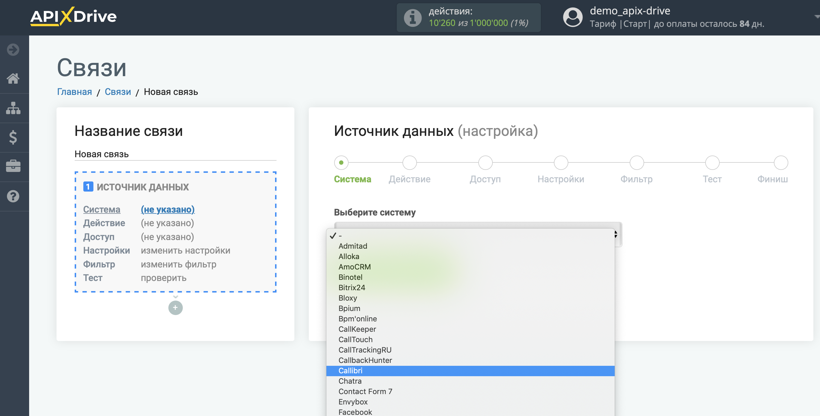 Настройка Callibri | Выбор системы Настройка Callibri | Выбор системы
