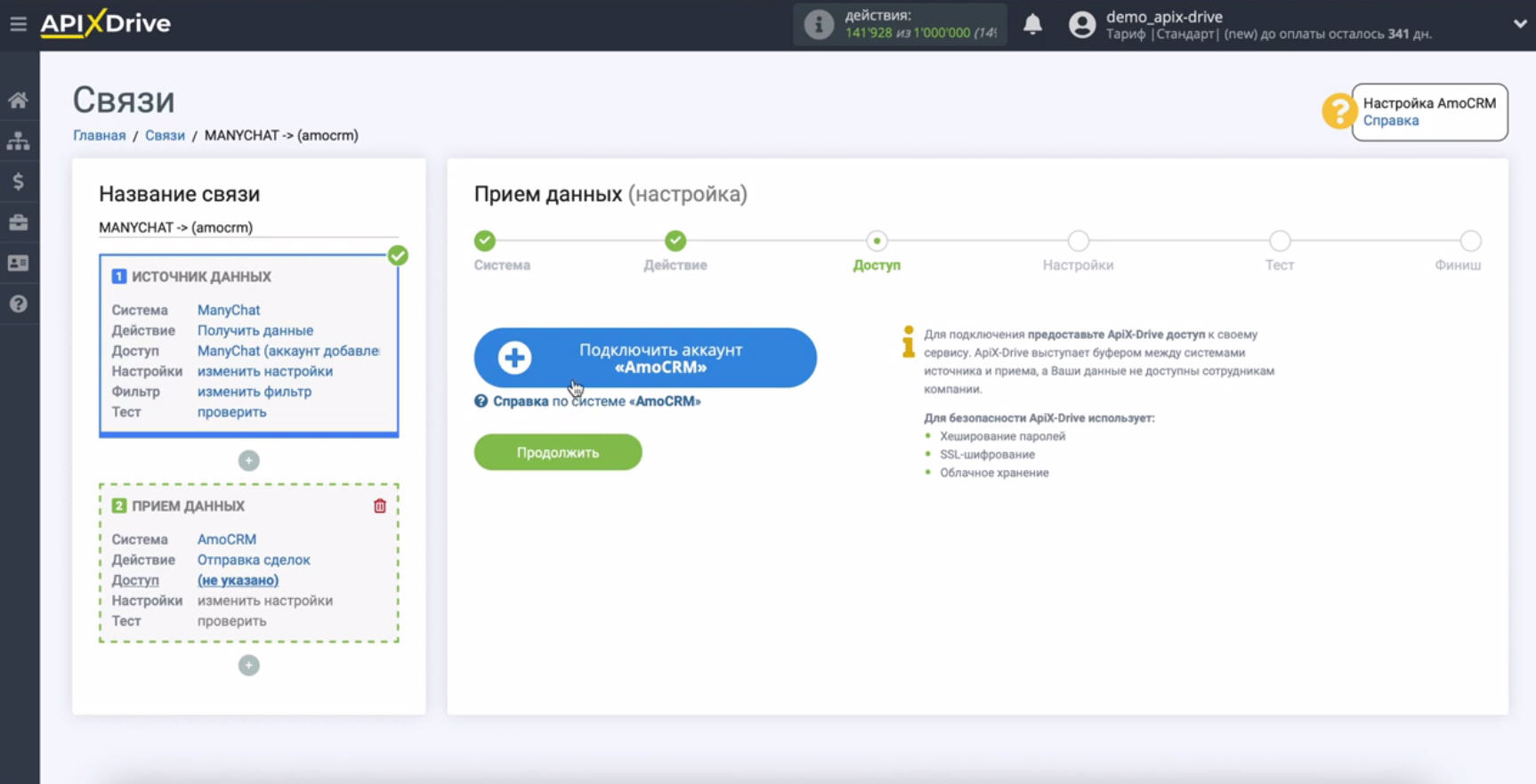Интеграция ManyChat и AmoCRM | Подключите amoCRM Интеграция ManyChat и AmoCRM | Подключите amoCRM