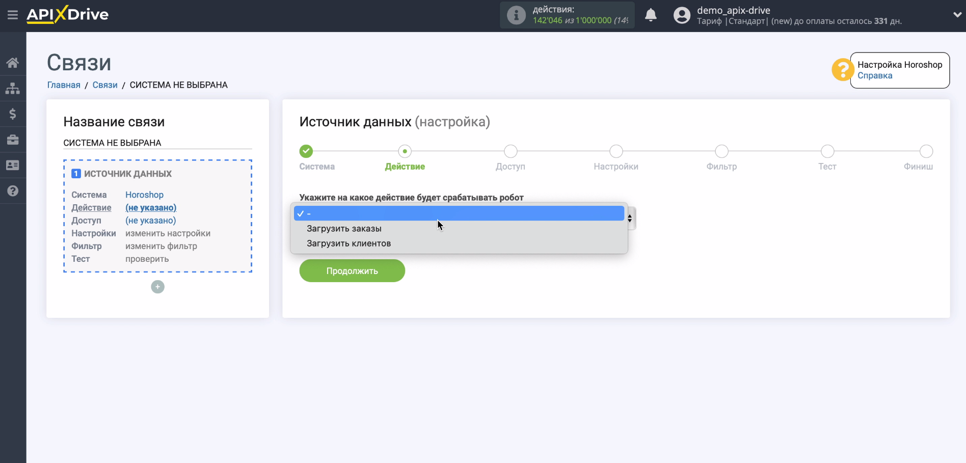 Передача сделок из «Хорошоп» в amoCRM | Выбираем «Загрузить заказы» Передача сделок из «Хорошоп» в amoCRM | Выбираем «Загрузить заказы»