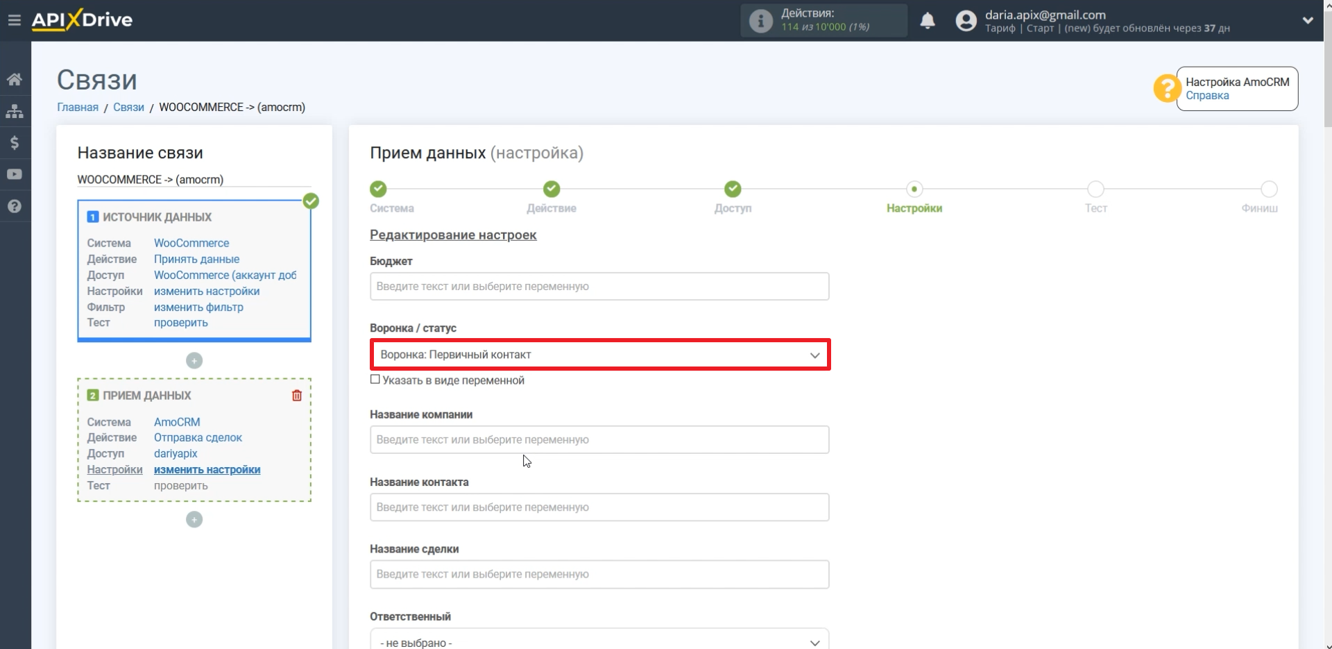 WooCommerce: обзор плюс инструкция по интеграции | Настраиваем параметры передачи заказов WooCommerce: обзор плюс инструкция по интеграции | Настраиваем параметры передачи заказов