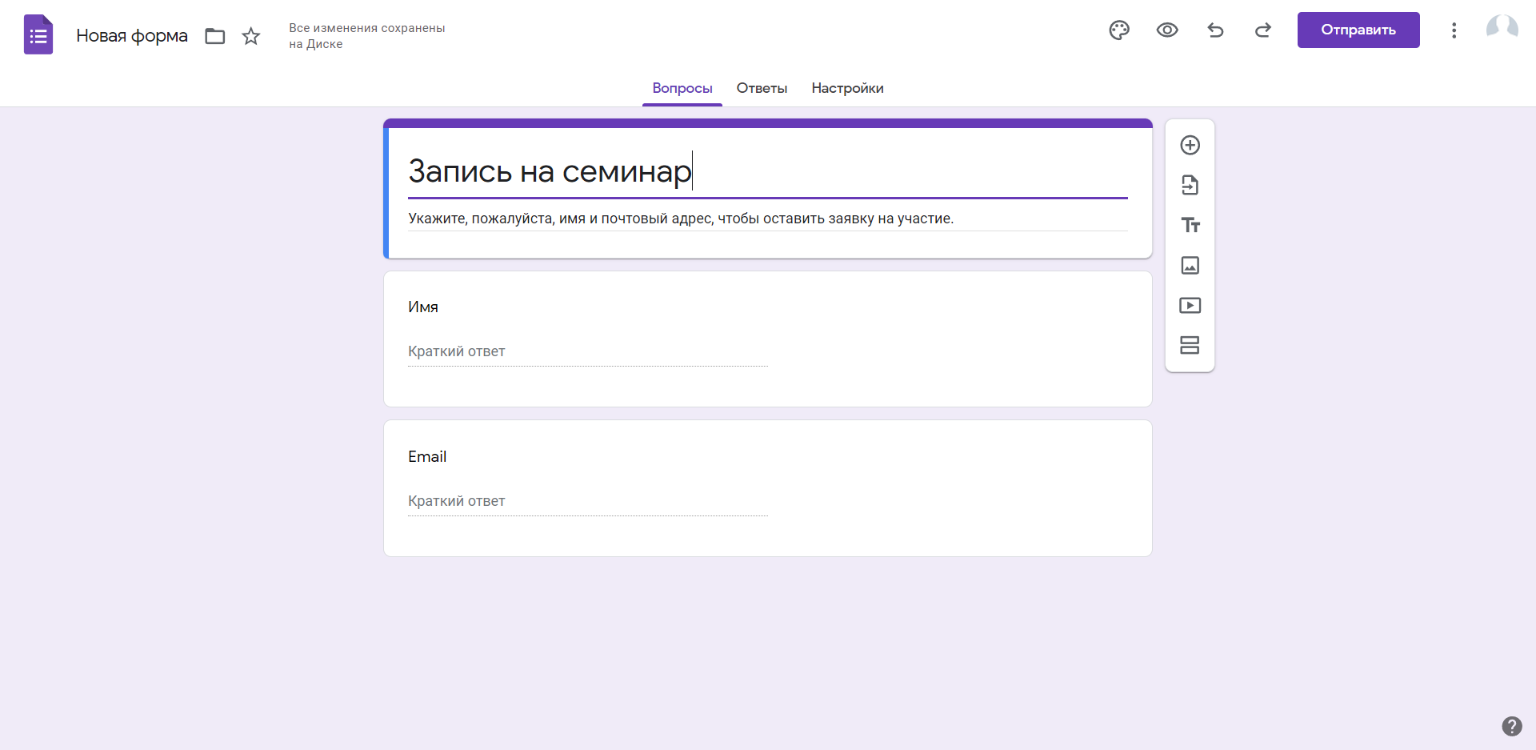 Интеграция Битрикс и Гугл форм | Создаем форму Интеграция Битрикс и Гугл форм | Создаем форму