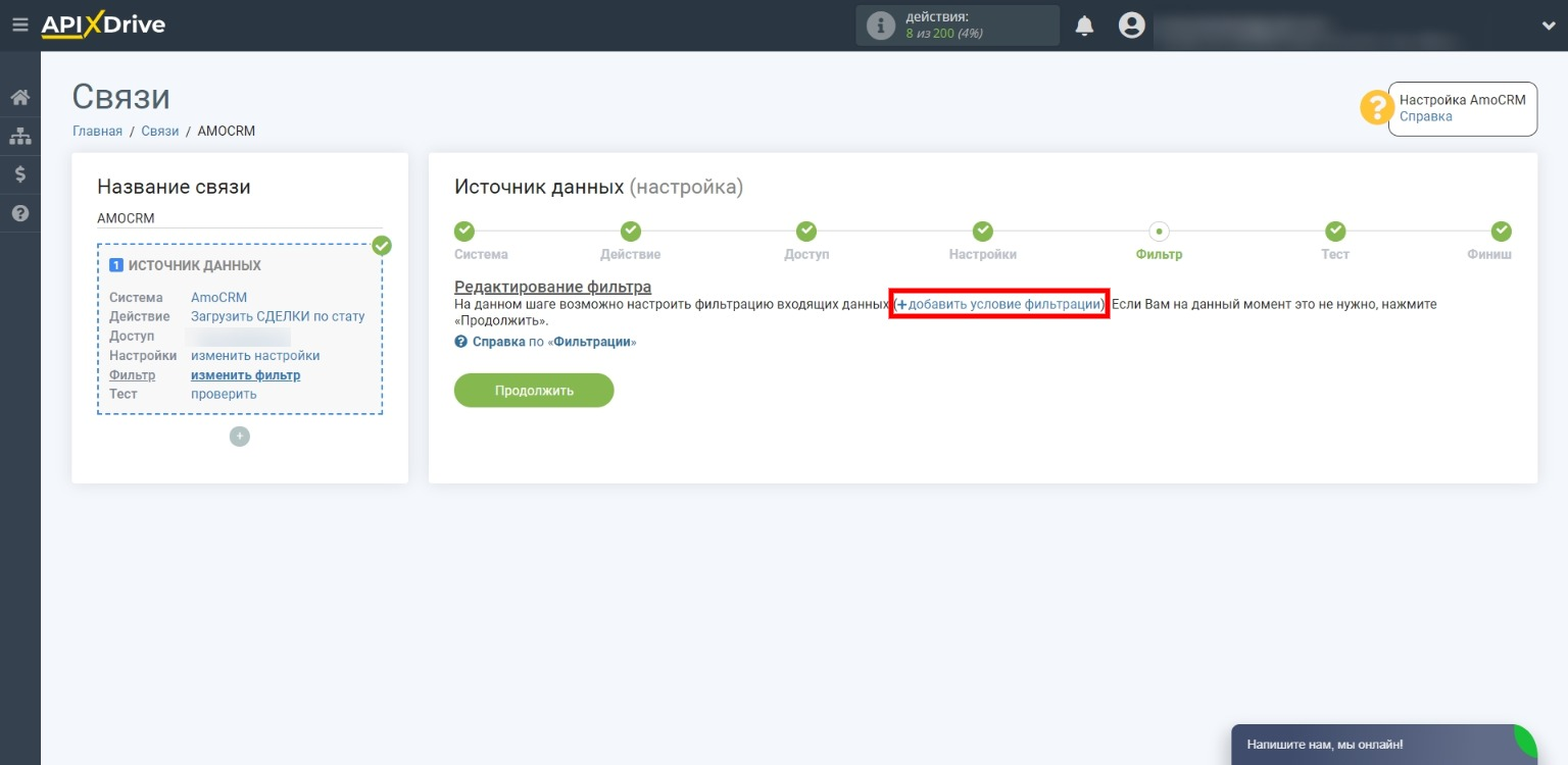 Добавляем условие фильтрации, если в этом есть необходимость Добавляем условие фильтрации, если в этом есть необходимость