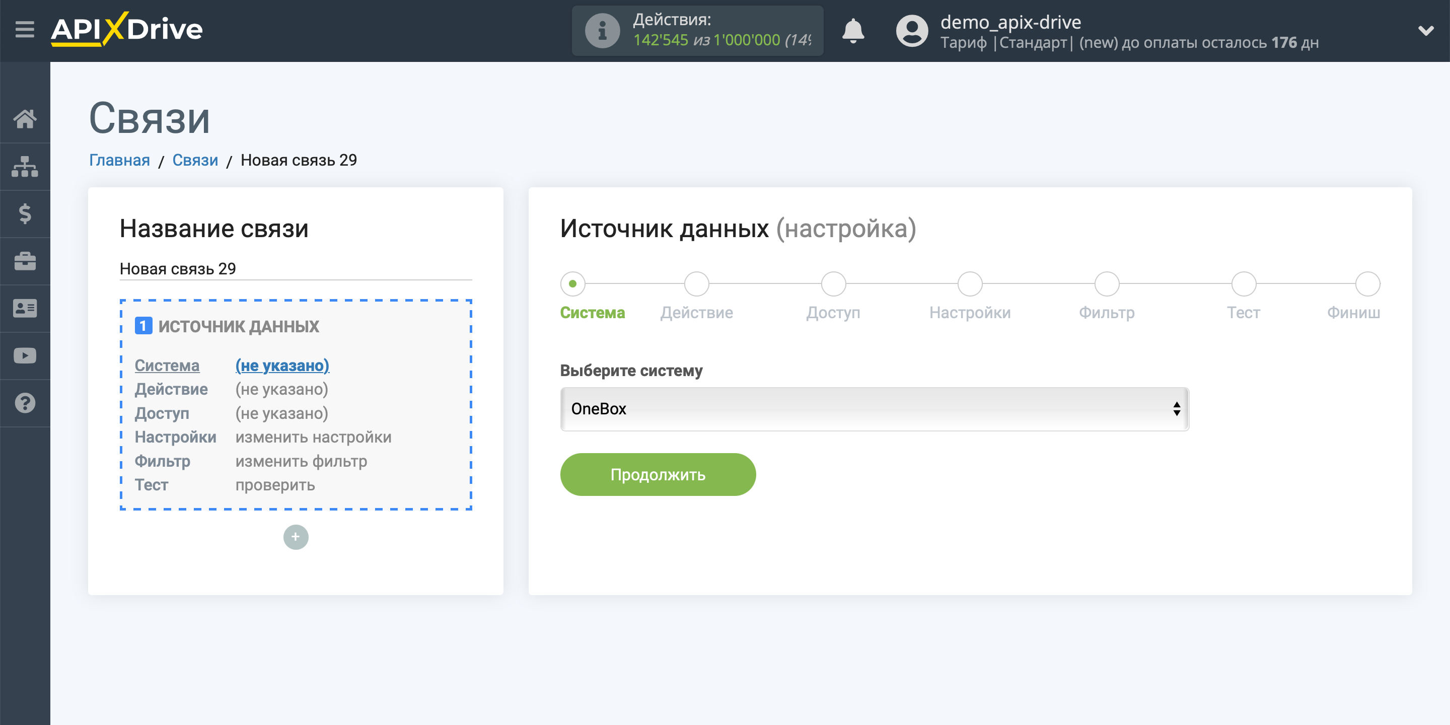 Настройка OneBox | Выбор системы источника данных Настройка OneBox | Выбор системы источника данных