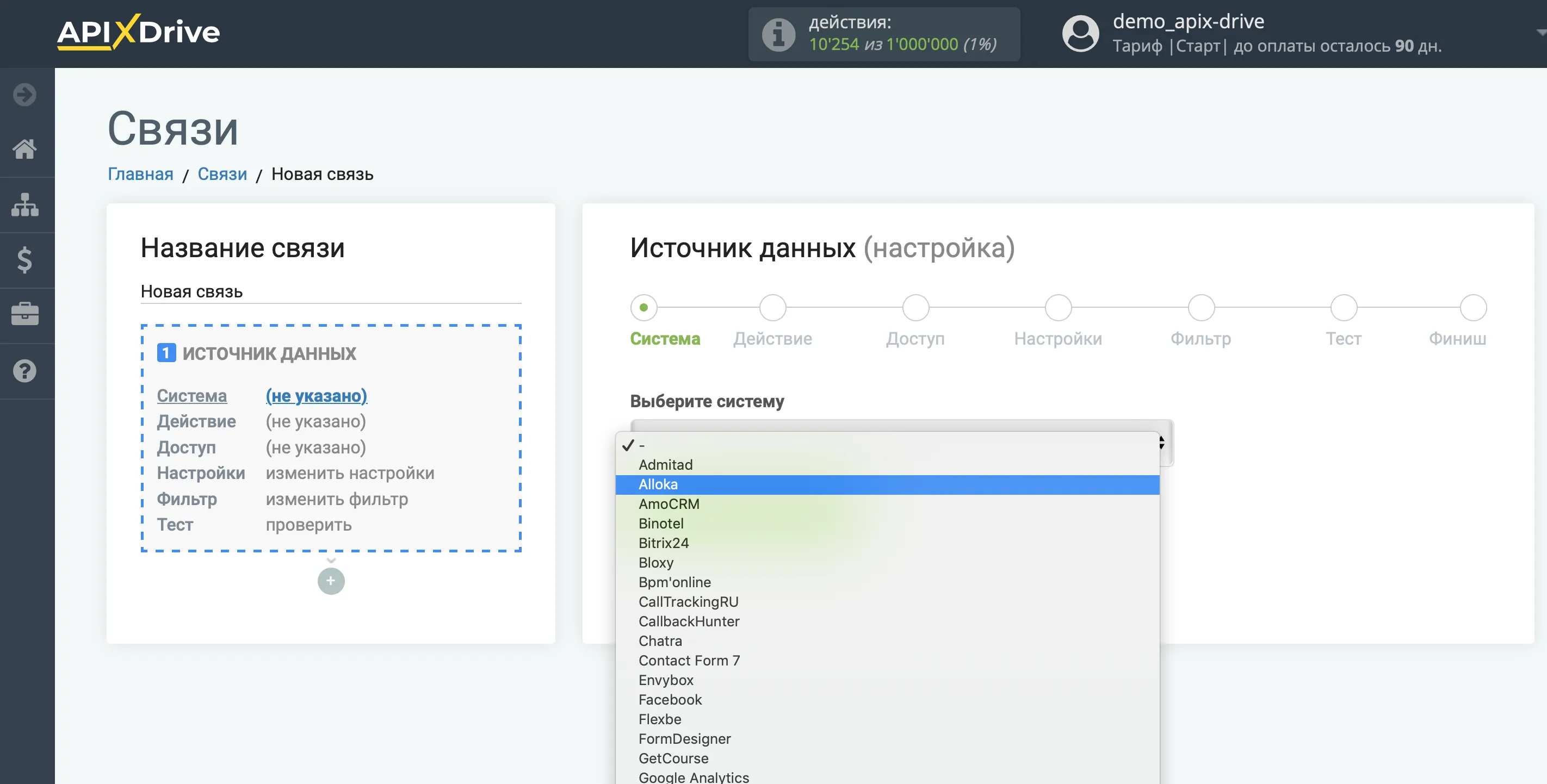 Настройка Alloka | Выбор системы Настройка Alloka | Выбор системы