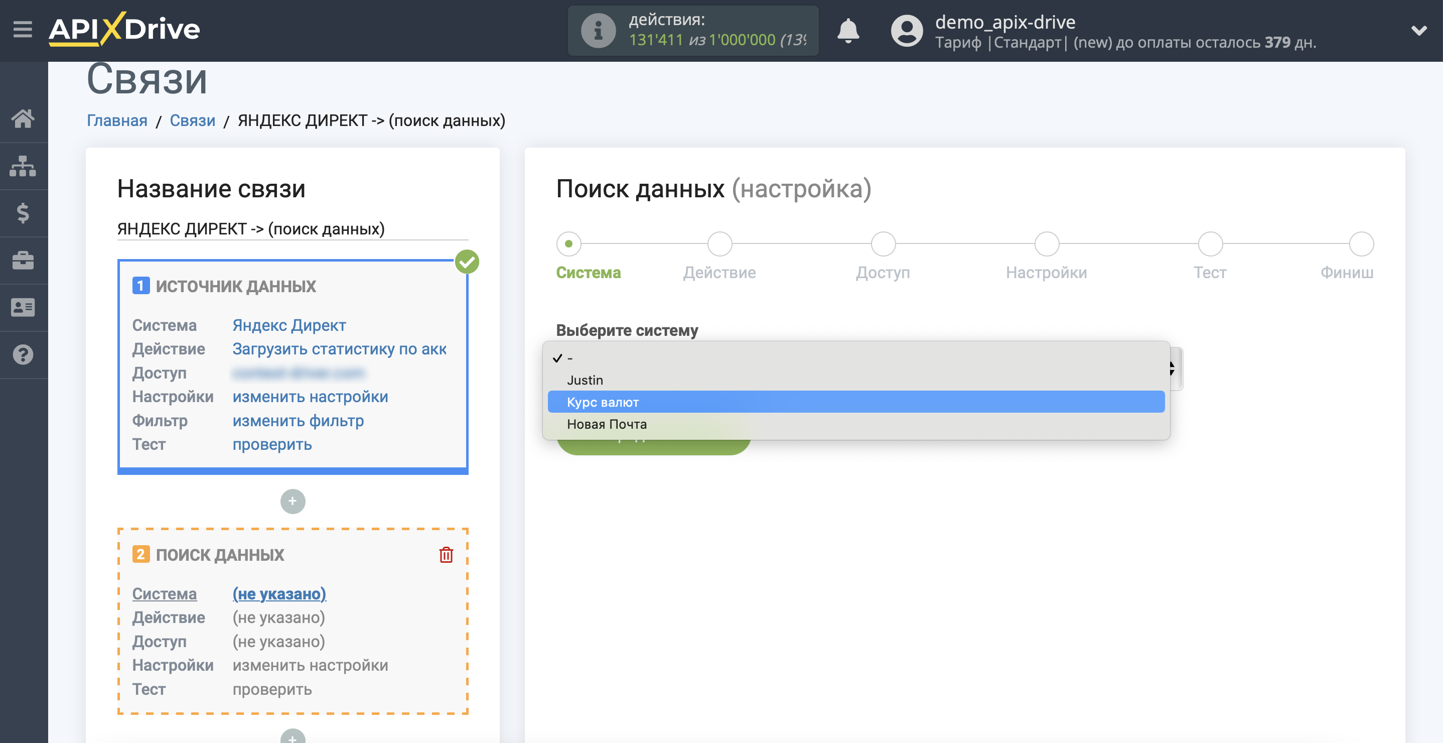 Импорт данных по расходам из Яндекс Директ в Google Analytics | Выбор системы Импорт данных по расходам из Яндекс Директ в Google Analytics | Выбор системы