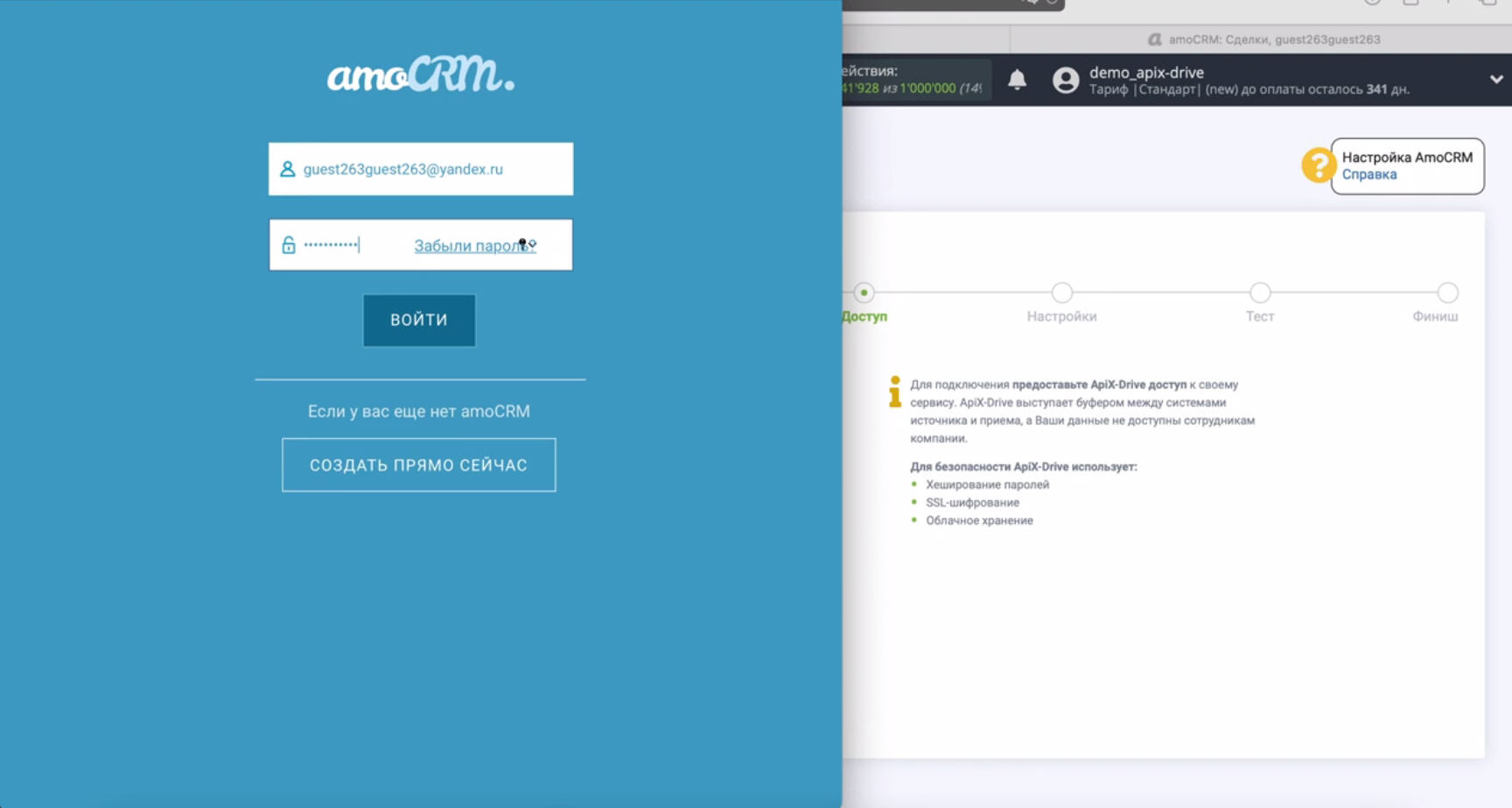 Интеграция ManyChat и AmoCRM | Введите логин и пароль Интеграция ManyChat и AmoCRM | Введите логин и пароль