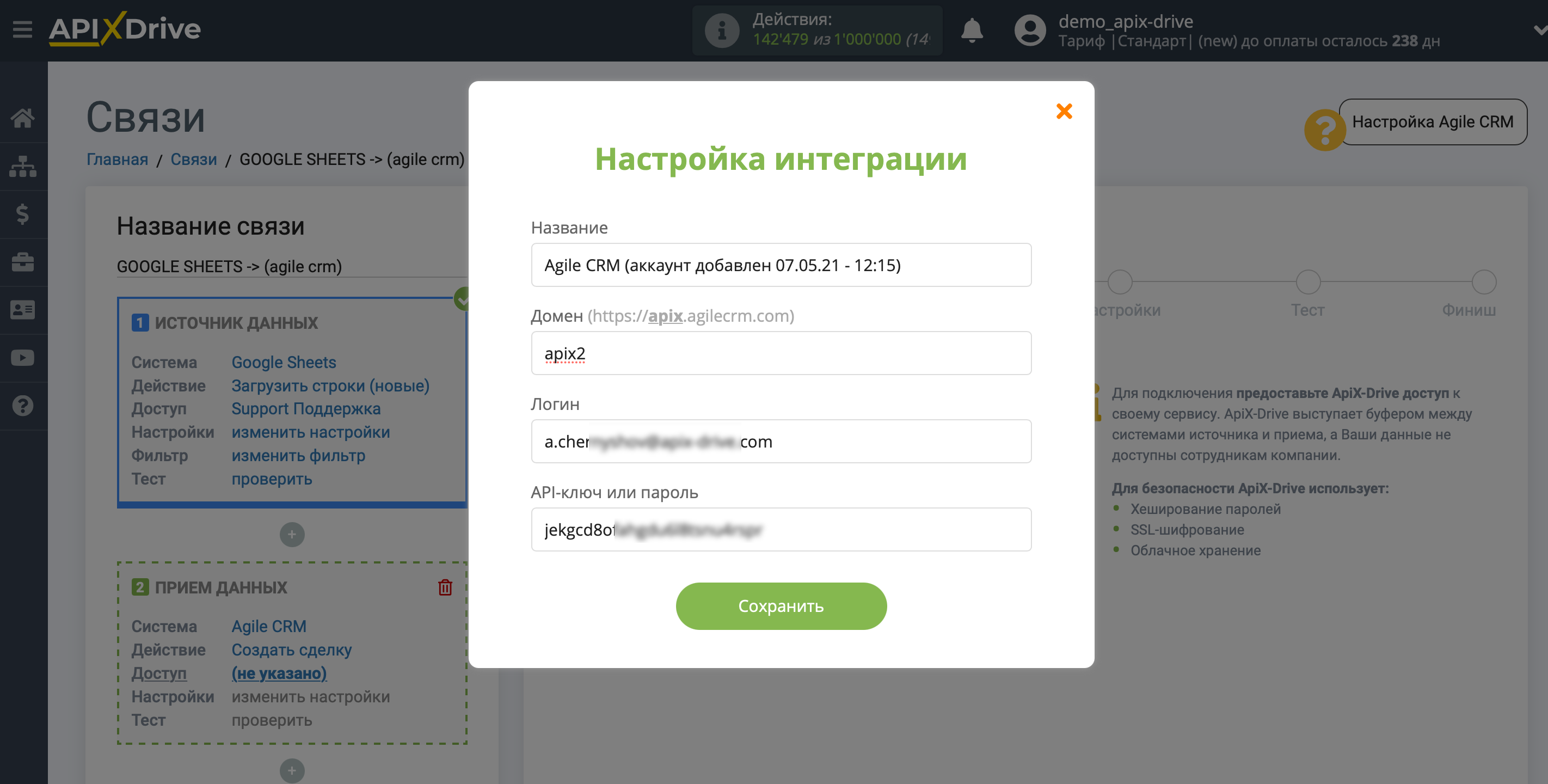 Настройка Приема данных в AgileCRM | Внесение данных для входа Настройка Приема данных в AgileCRM | Внесение данных для входа
