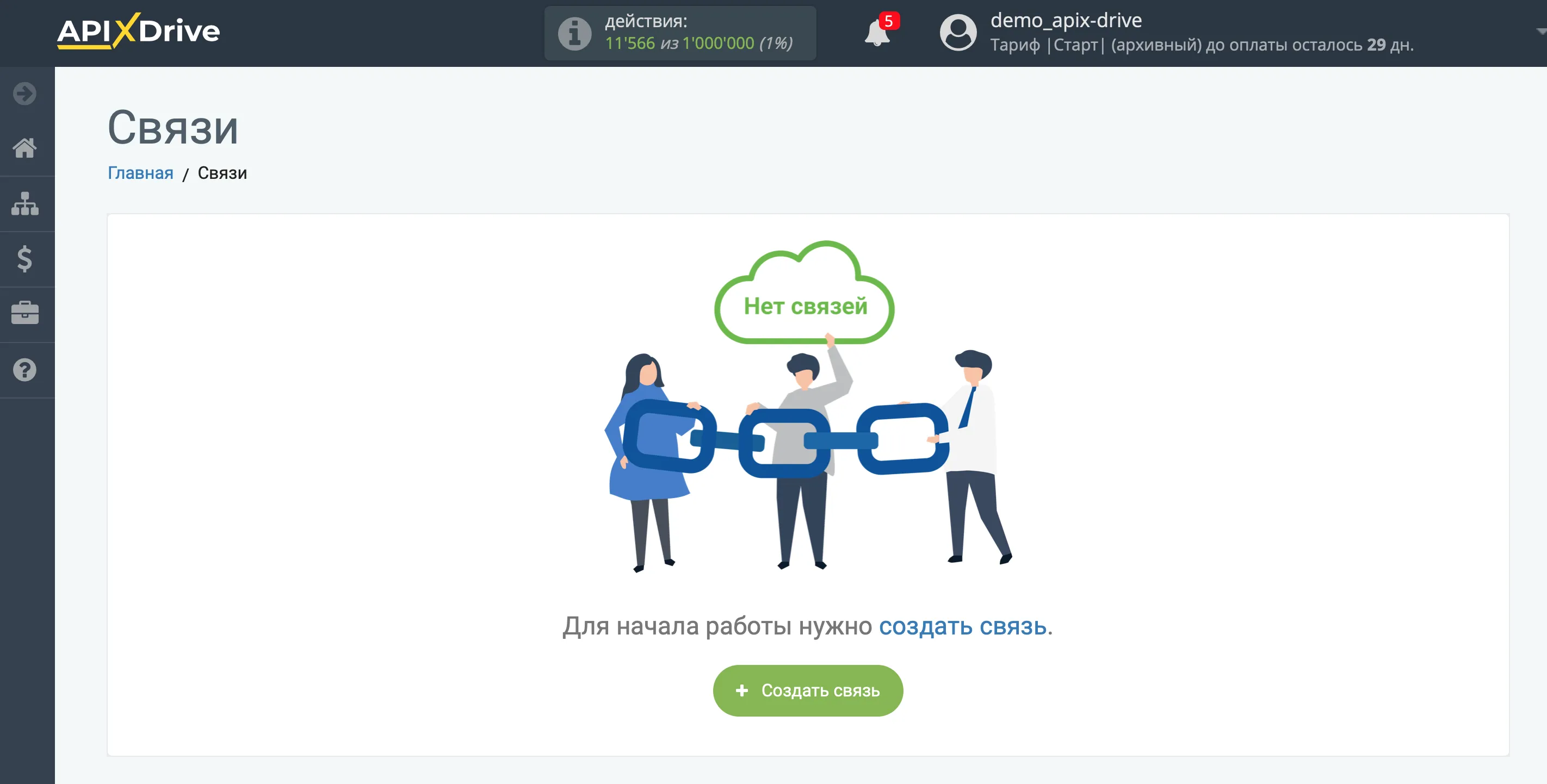 Настройка Venyoo | Создание связи Настройка Venyoo | Создание связи