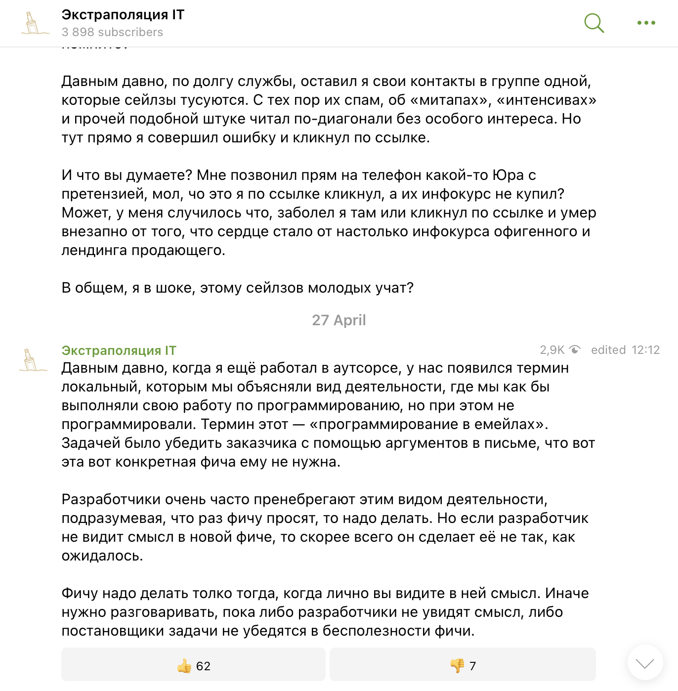 12 полезных телеграм-каналов для разработчиков | Экстраполяция IT 12 полезных телеграм-каналов для разработчиков | Экстраполяция IT 