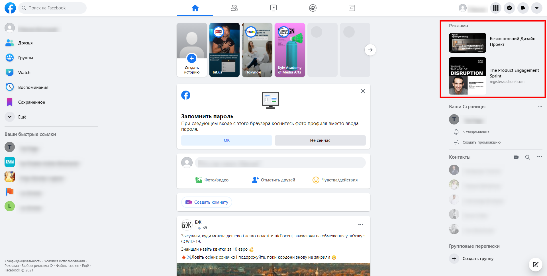 Гайд по размерам изображений для Facebook в 2021 году | Изображения для рекламы в правом столбце Гайд по размерам изображений для Facebook в 2021 году | Изображения для рекламы в правом столбце