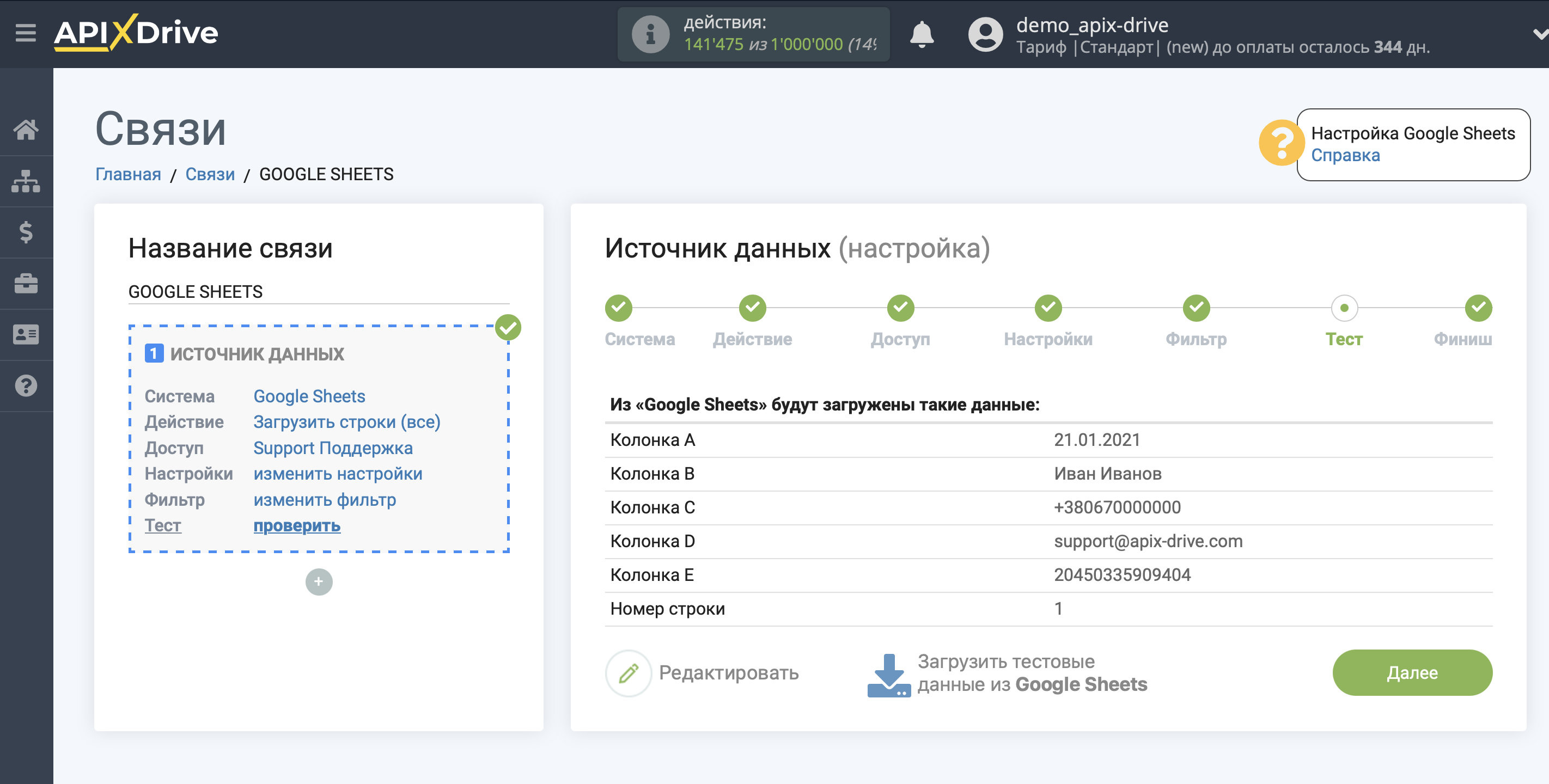 Настройка Поиска данных ТТН Новой Почты в Google Sheets | Тестовые данные Источника Настройка Поиска данных ТТН Новой Почты в Google Sheets | Тестовые данные Источника