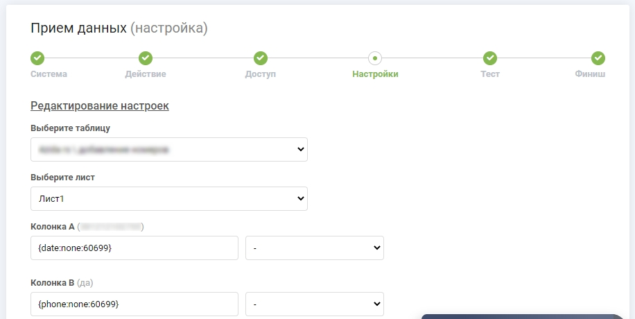 Задаём параметры приёма Задаём параметры приёма