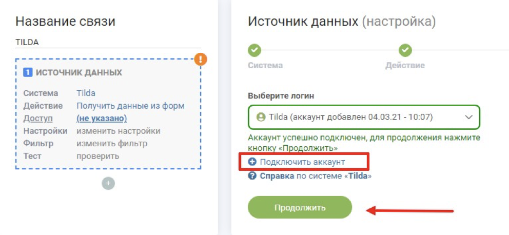 Интеграция SMSint.ru и Tilda | подключаем аккаунт Интеграция SMSint.ru и Tilda | подключаем аккаунт 