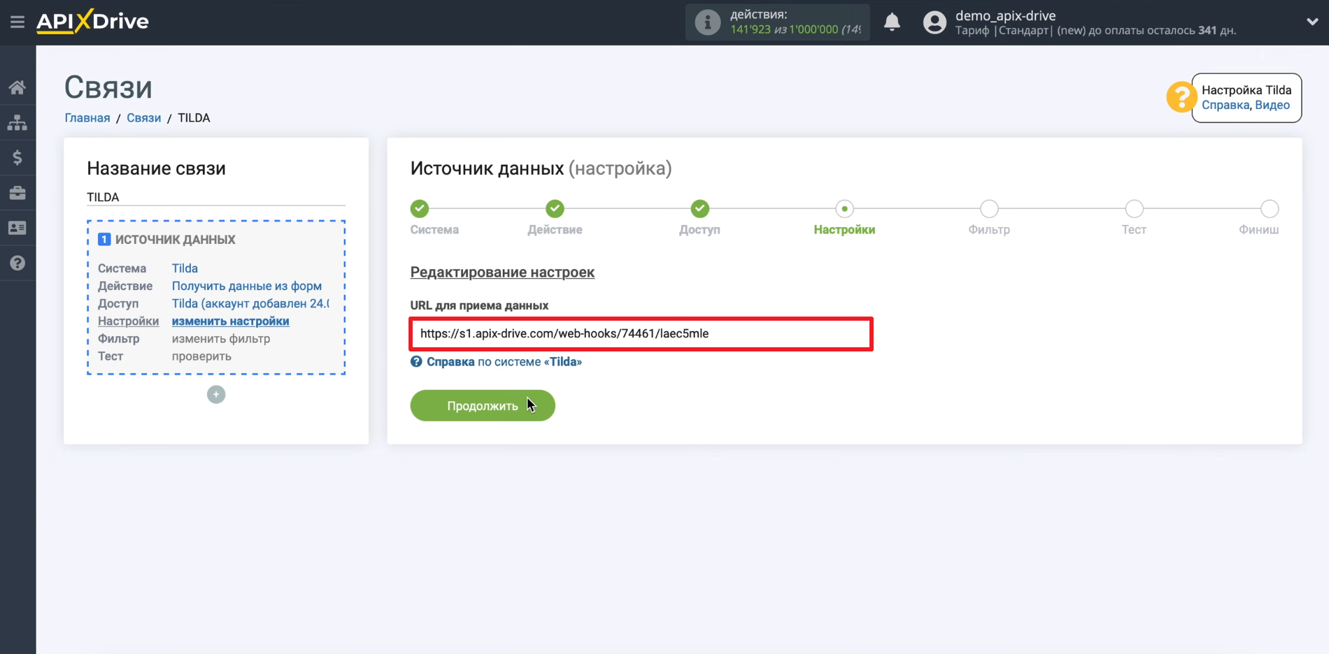 Как вставить api в тильду. Смотреть фото Как вставить api в тильду. Смотреть картинку Как вставить api в тильду. Картинка про Как вставить api в тильду. Фото Как вставить api в тильду