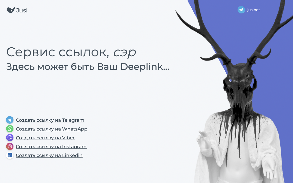 deep linking что это