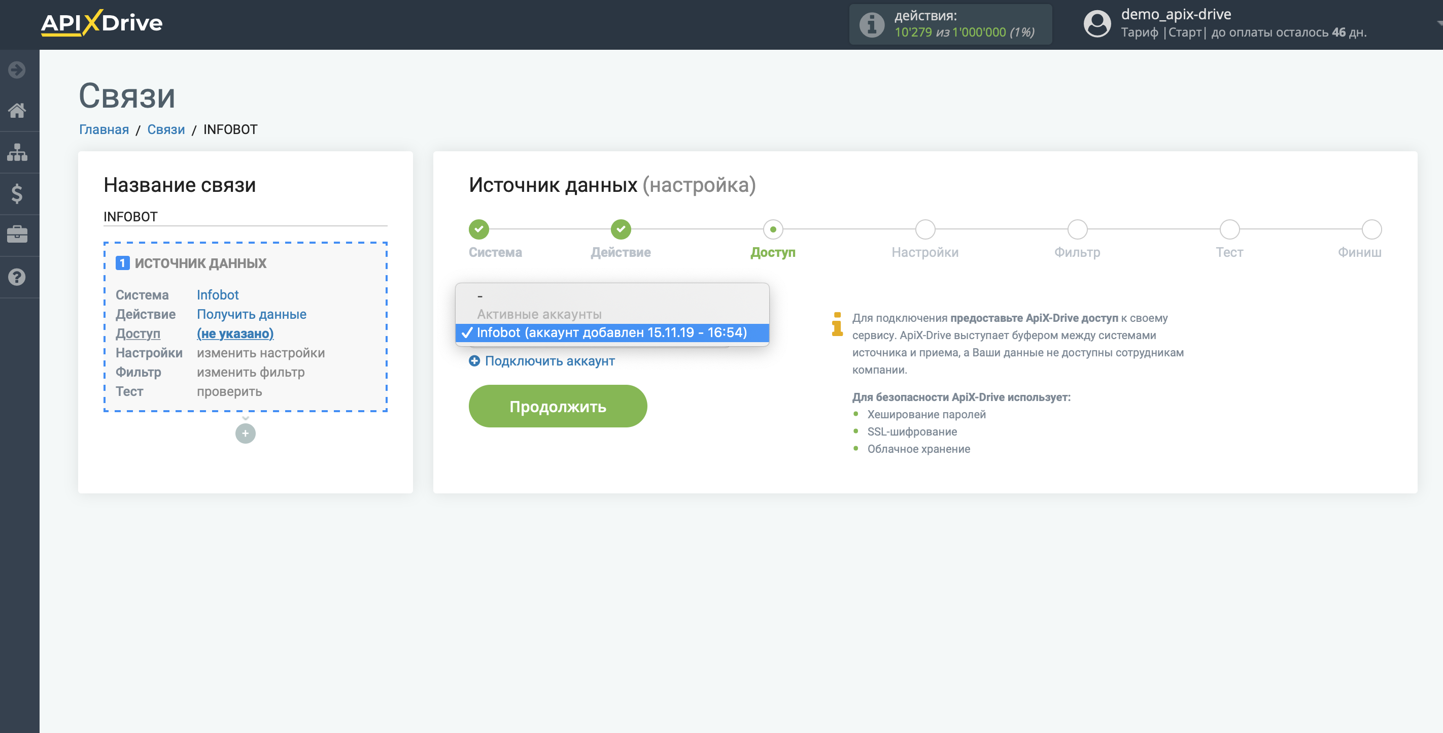 Настройка Infobot | Выбор аккаунта Настройка Infobot | Выбор аккаунта
