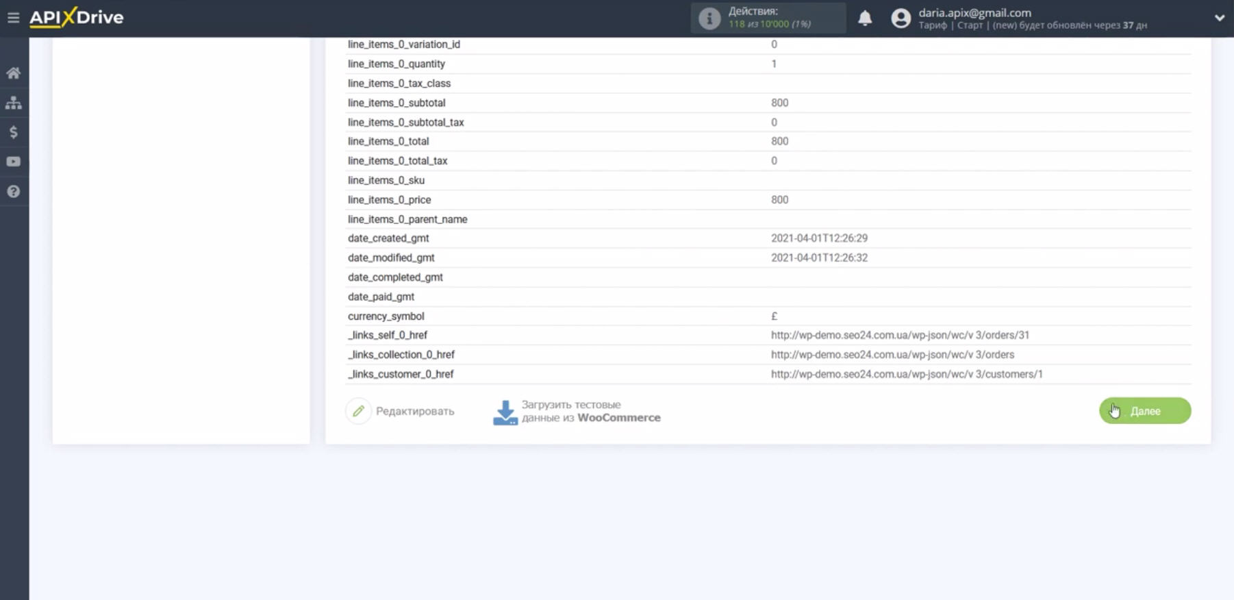 Интеграция WooCommerce и Google Sheets | Продолжите настройку Интеграция WooCommerce и Google Sheets | Продолжите настройку