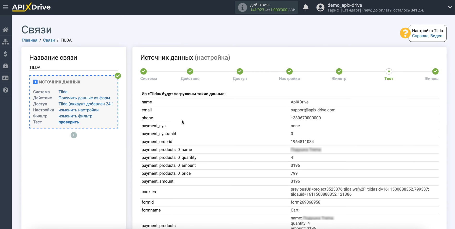 Как вставить api в тильду. Смотреть фото Как вставить api в тильду. Смотреть картинку Как вставить api в тильду. Картинка про Как вставить api в тильду. Фото Как вставить api в тильду