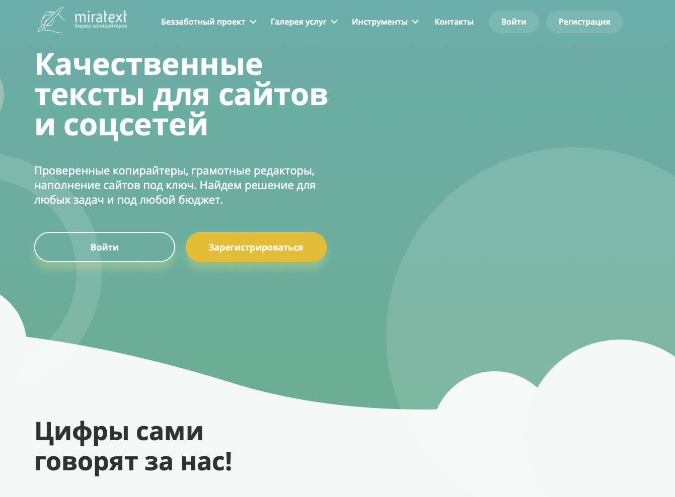 10 полезных сервисов для работы с текстами | Miratext 10 полезных сервисов для работы с текстами | Miratext