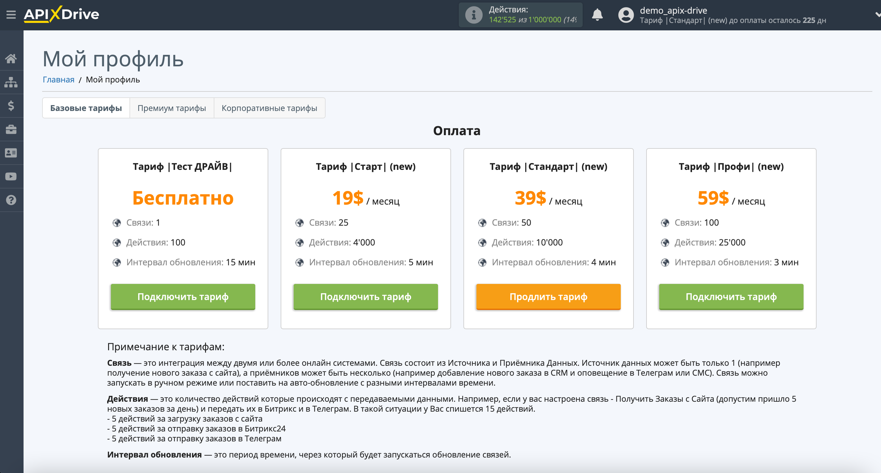Базовые Тарифы Apix-Drive Базовые Тарифы Apix-Drive