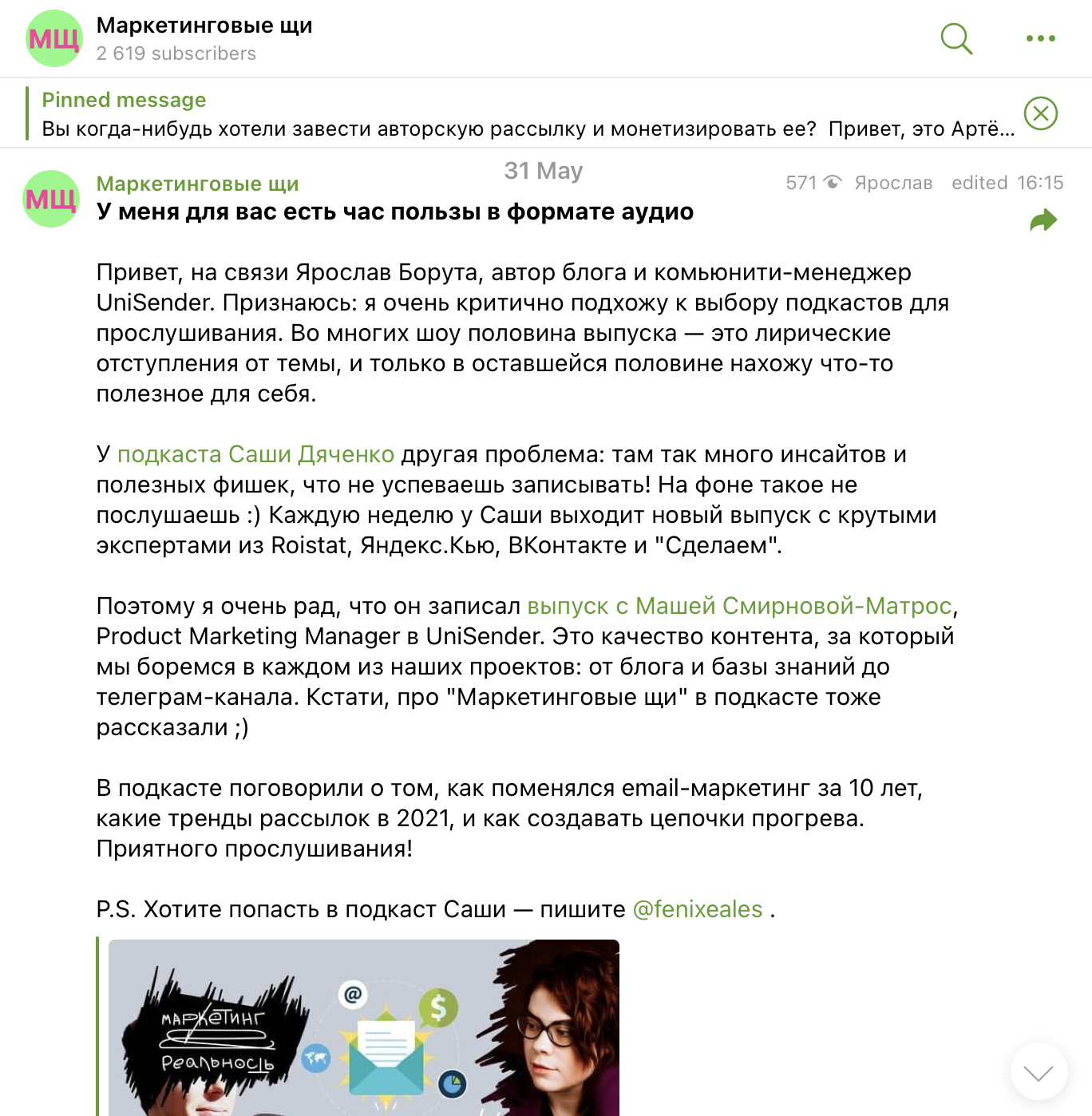 Телеграм-каналы для интернет-маркетологов | Маркетинговые щи» Телеграм-каналы для интернет-маркетологов | Маркетинговые щи» 