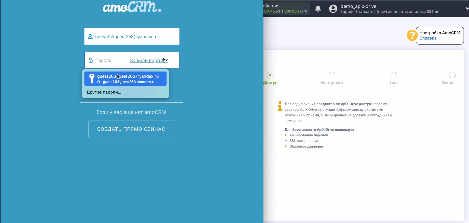 Передача сделок из «Хорошоп» в amoCRM | Внимательно заполните поля Передача сделок из «Хорошоп» в amoCRM | Внимательно заполните поля