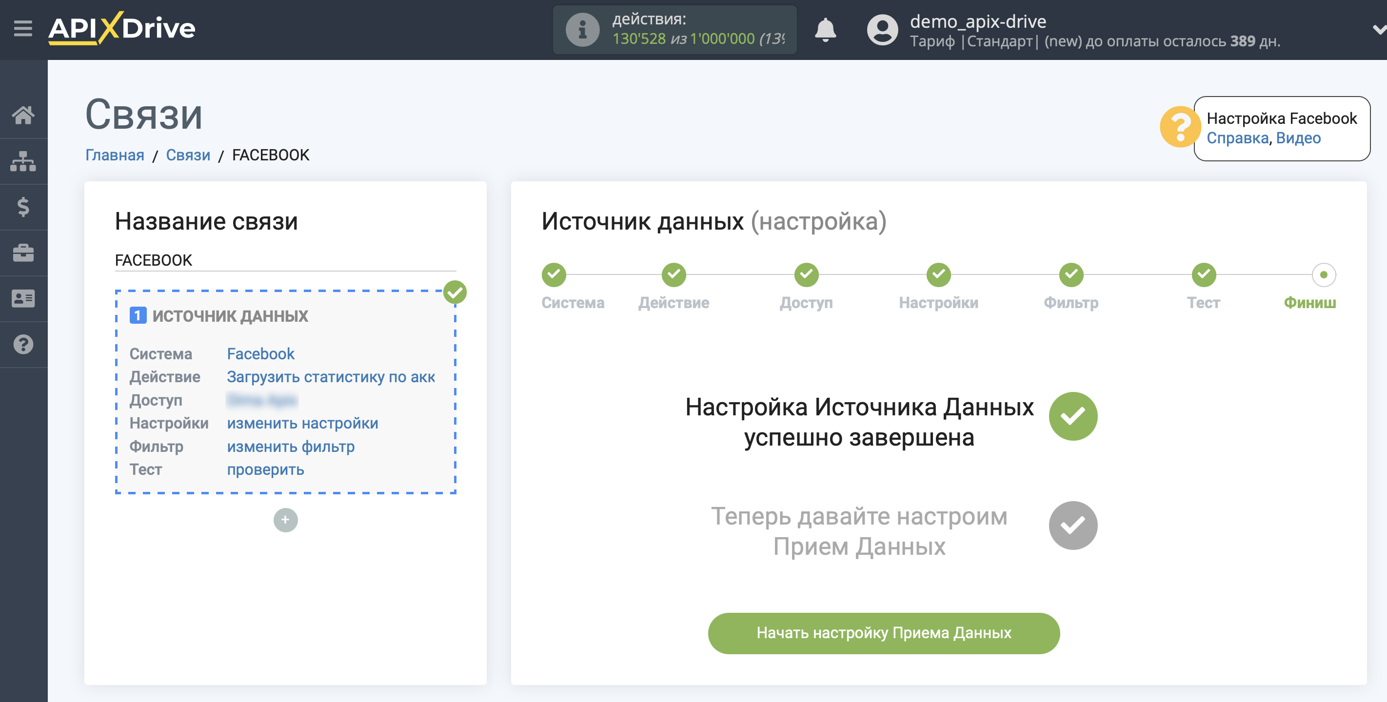Импорт данных по расходам из Facebook в Яндекс.Метрику | Переход к настройке системы приема данных Импорт данных по расходам из Facebook в Яндекс.Метрику | Переход к настройке системы приема данных