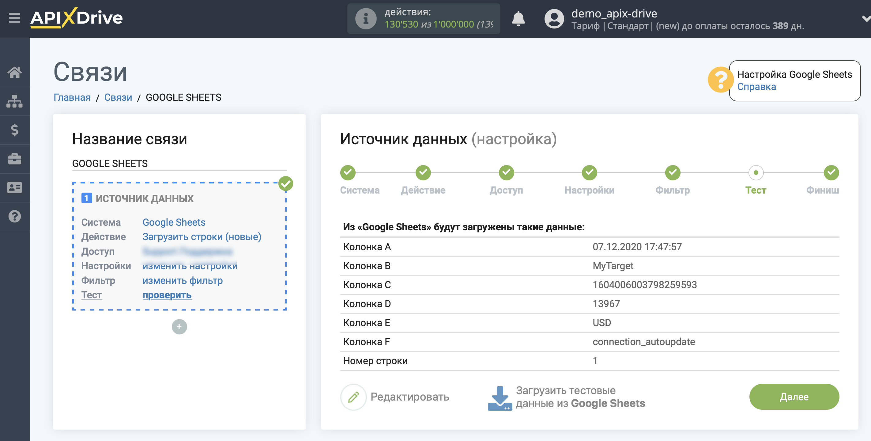 Импорт данных по конверсиям из Google Sheets в Яндекс.Метрику | Тестовые данные Импорт данных по конверсиям из Google Sheets в Яндекс.Метрику | Тестовые данные