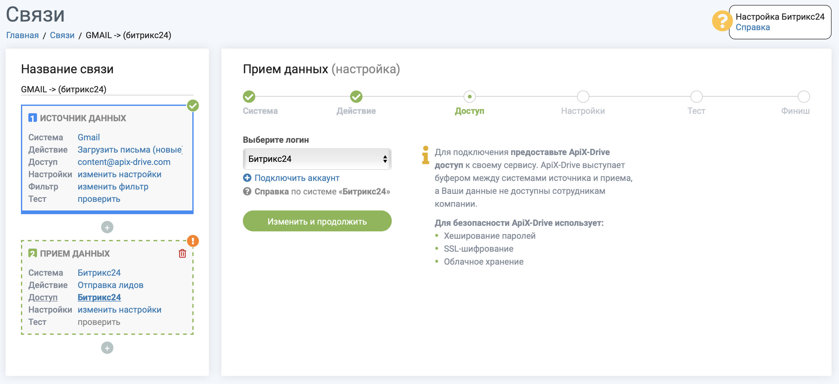 Выбираем требуемый аккаунт Выбираем требуемый аккаунт