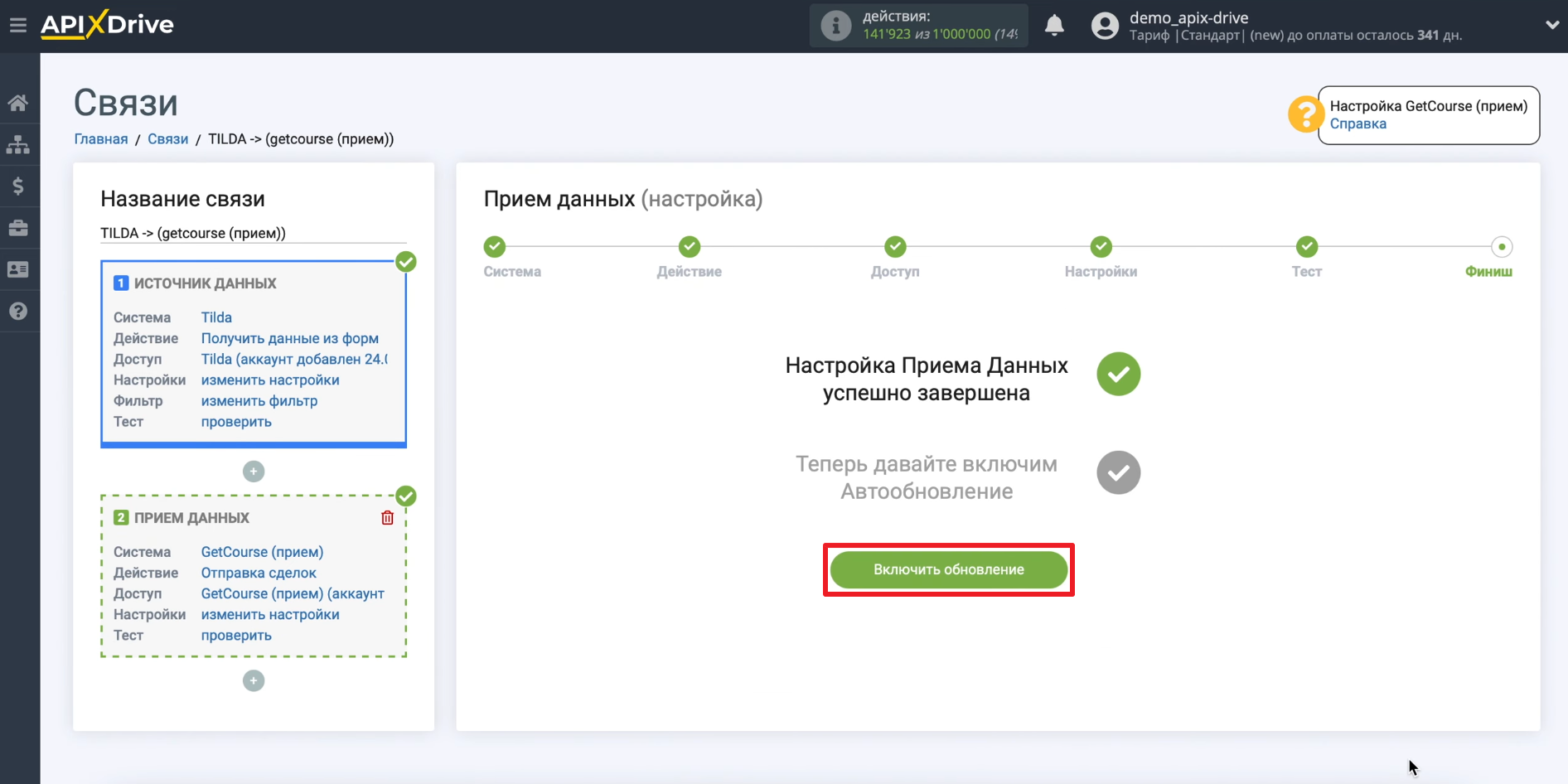 Как вставить api в тильду. Смотреть фото Как вставить api в тильду. Смотреть картинку Как вставить api в тильду. Картинка про Как вставить api в тильду. Фото Как вставить api в тильду
