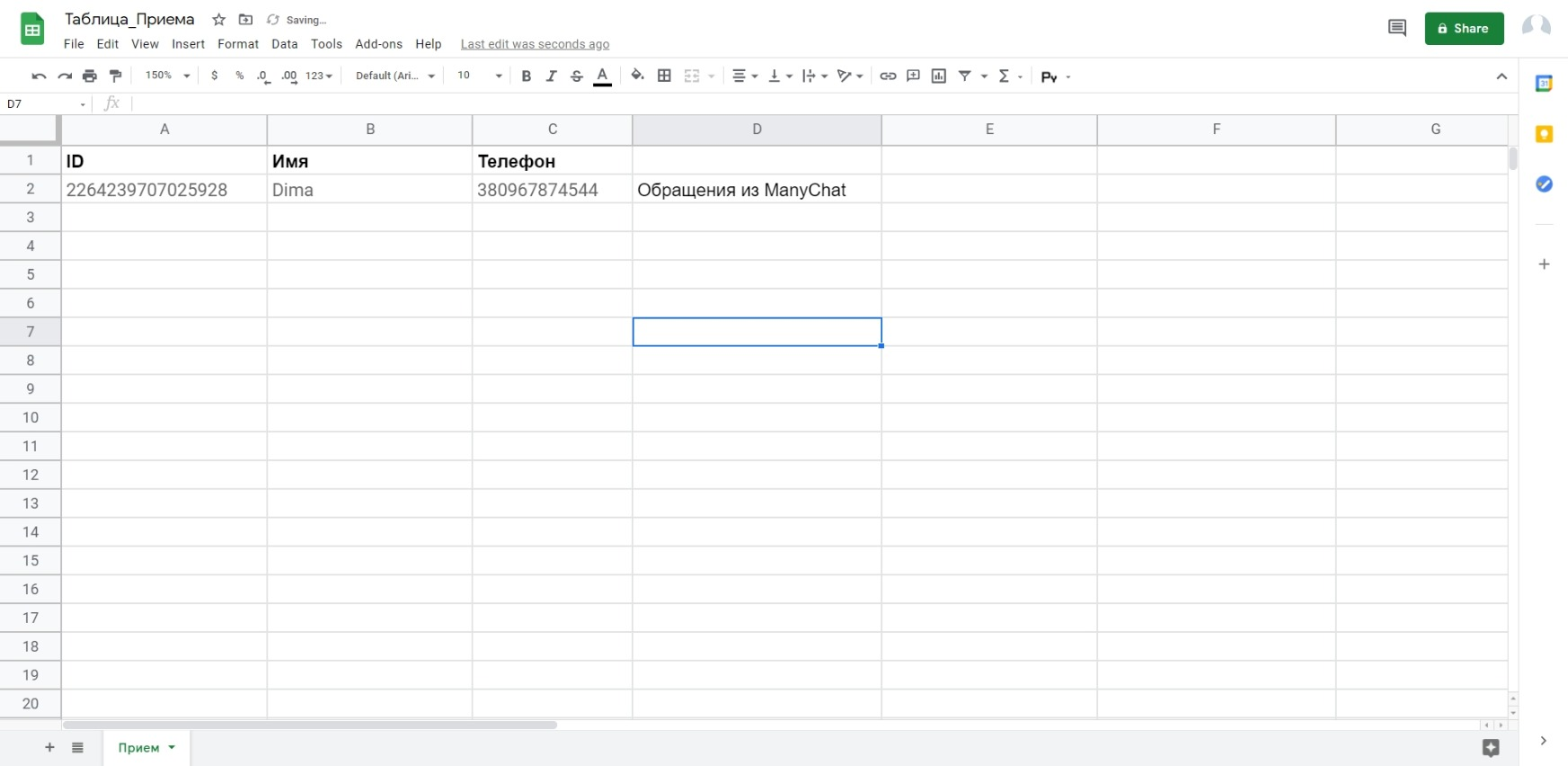 Передача обращений из ManyChat в Google Sheets | Пример переданных данных Передача обращений из ManyChat в Google Sheets | Пример переданных данных
