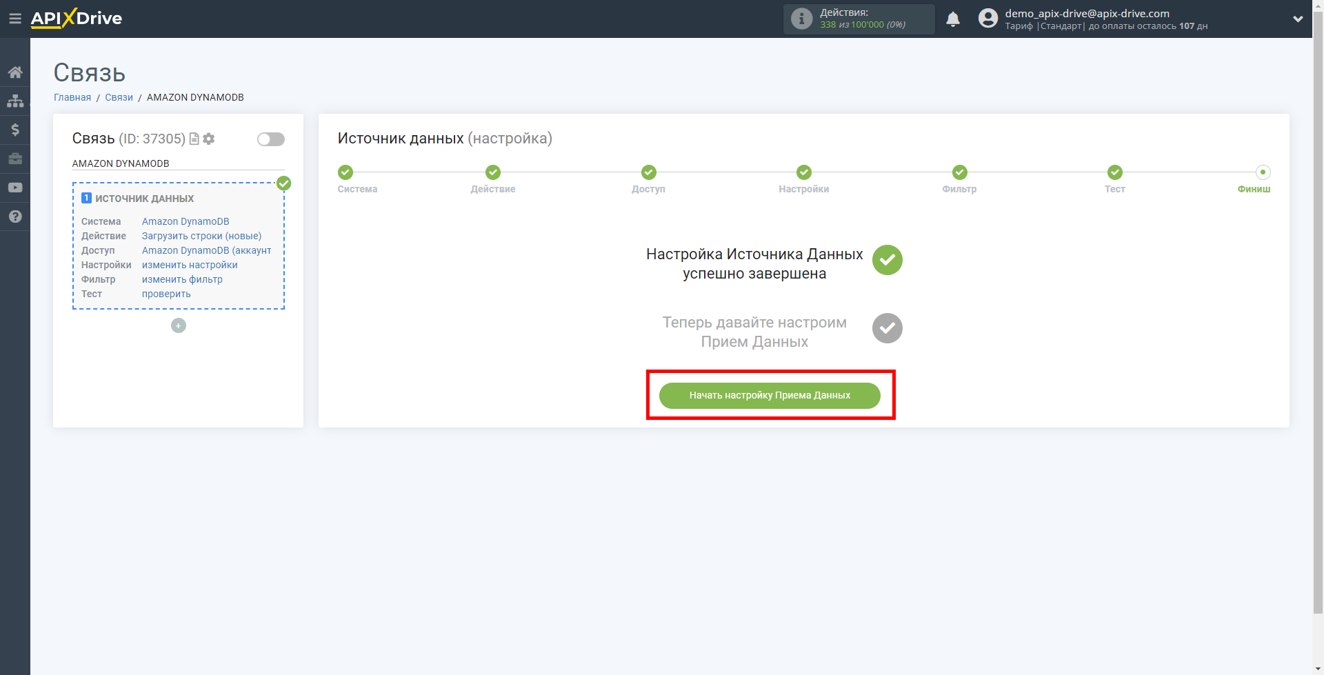 Настройка Amazon DynamoDB | Переход к настройке приема данных Настройка Amazon DynamoDB | Переход к настройке приема данных