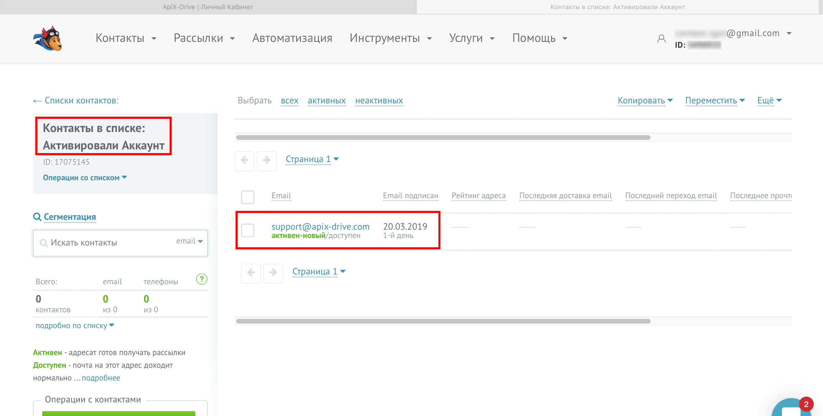 Настройка Приема данных в Unisender | Проверка работы связи Настройка Приема данных в Unisender | Проверка работы связи