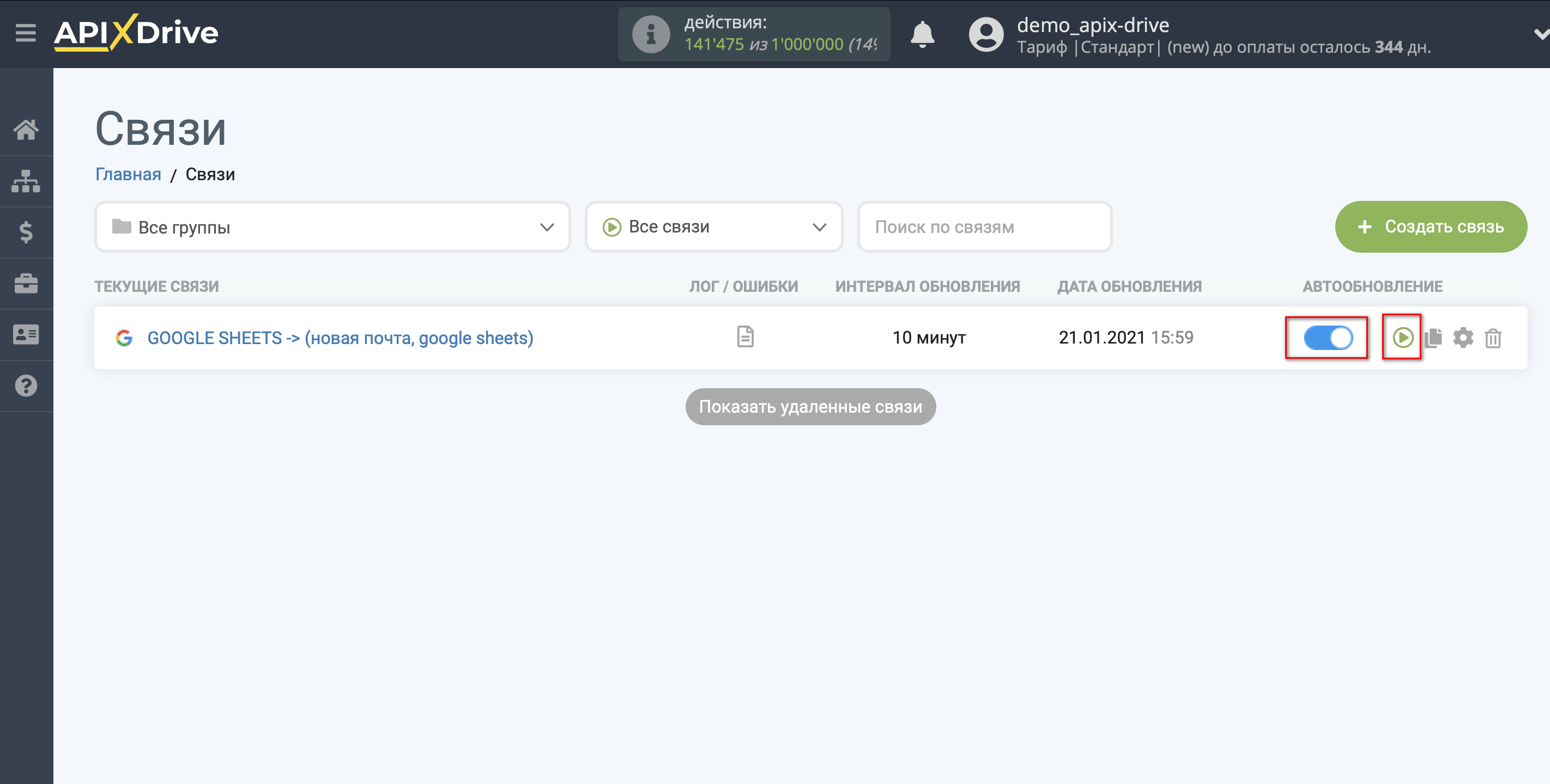 Настройка Поиска данных ТТН Новой Почты в Google Sheets | Включение автообновления Настройка Поиска данных ТТН Новой Почты в Google Sheets | Включение автообновления