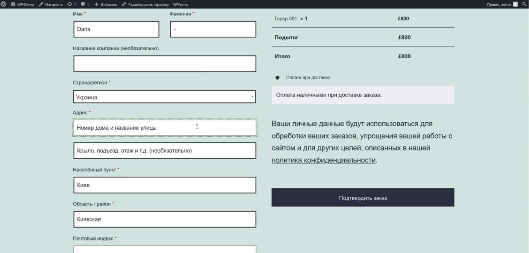 Интеграция WooCommerce и Bitrix24 | Заполнение формы заказа Интеграция WooCommerce и Bitrix24 | Заполнение формы заказа