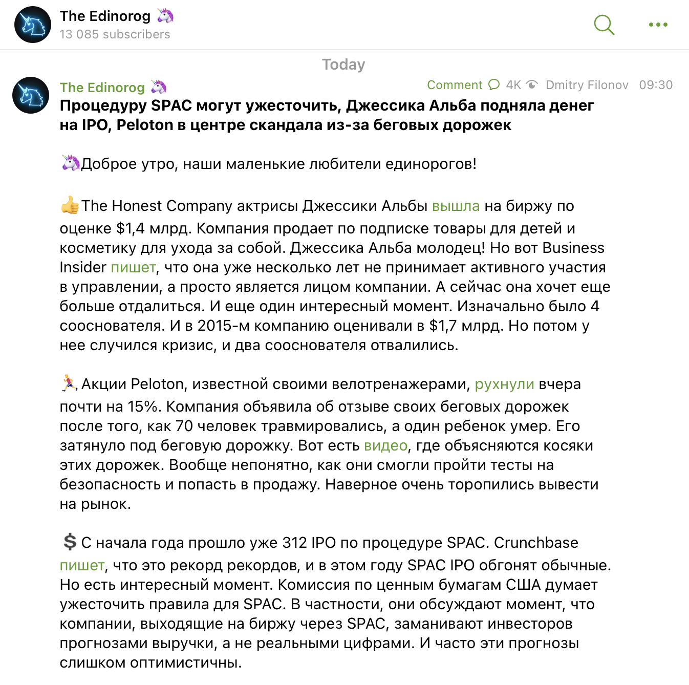 12 интересных Телеграм-каналов о стартапах | The Edinorog 12 интересных Телеграм-каналов о стартапах | The Edinorog 