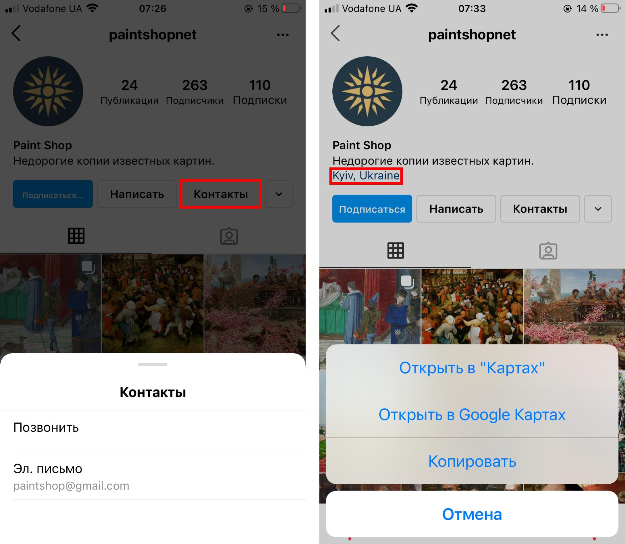 Добавляем контактную информацию Добавляем контактную информацию