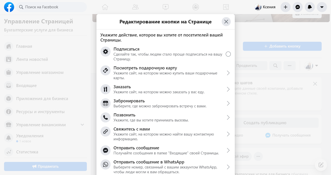 Выберите подходящее действие Выберите подходящее действие