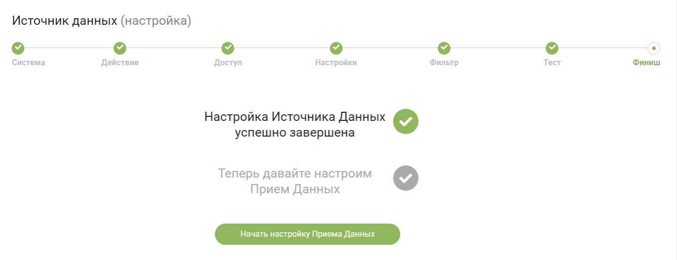 Интеграция SMSint.ru и Tilda | настройка источника завершена Интеграция SMSint.ru и Tilda | настройка источника завершена 