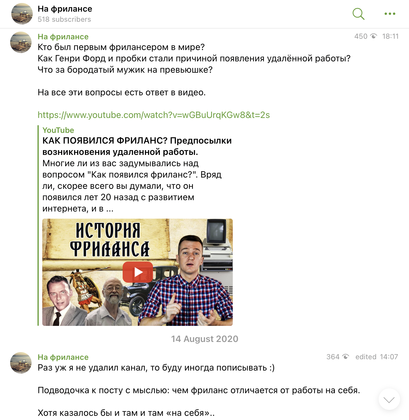Телеграм-каналы для фрилансеров | На фрилансе Телеграм-каналы для фрилансеров | На фрилансе