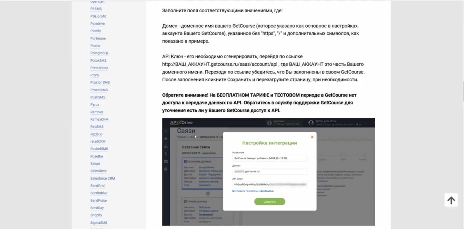 Интеграция WooCommerce и Getcourse | Перейдите в раздел «Справка» Интеграция WooCommerce и Getcourse | Перейдите в раздел «Справка» 