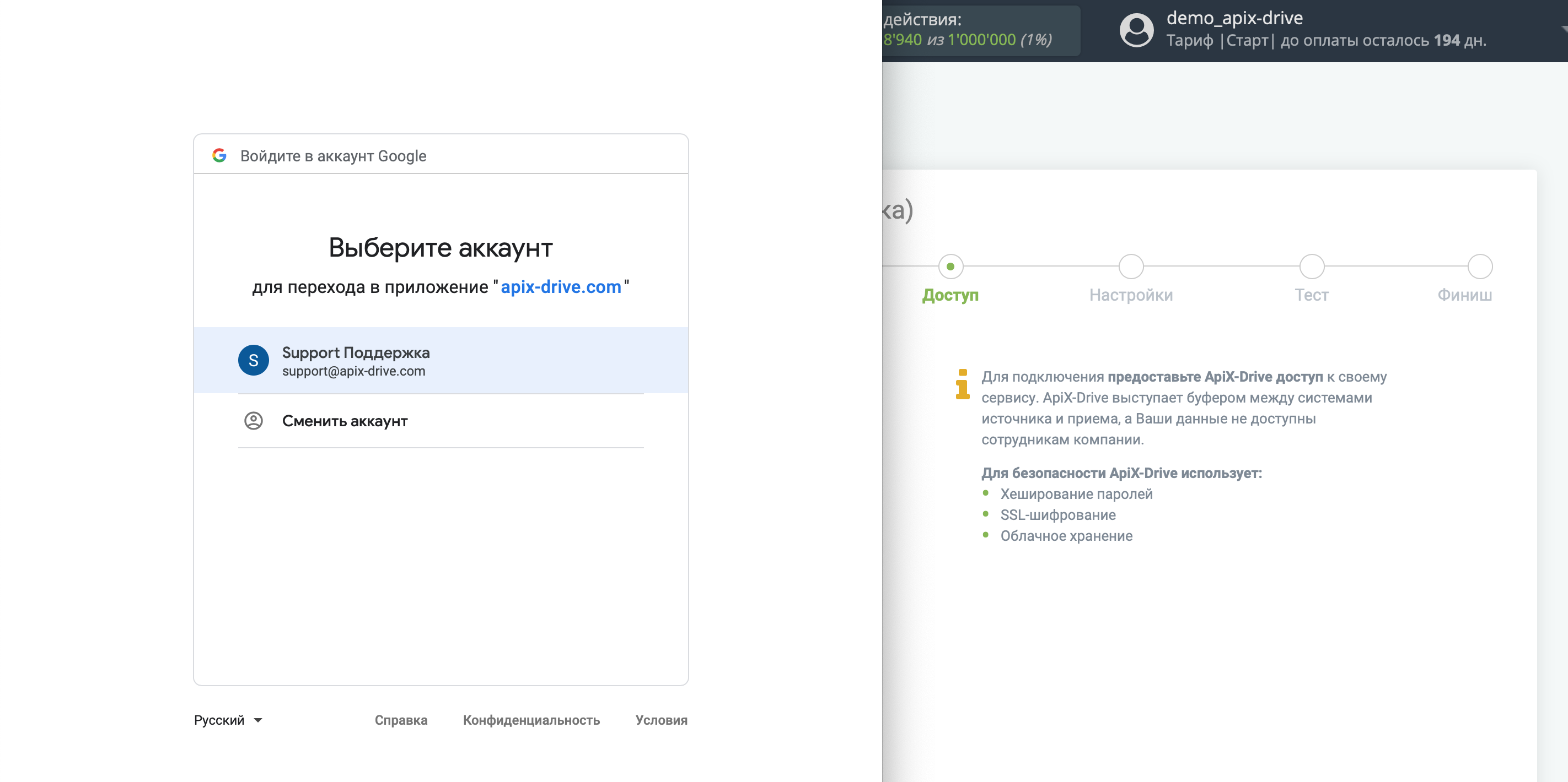 Настройка Приема данных Gmail | Выбор аккаунта Настройка Приема данных Gmail | Выбор аккаунта